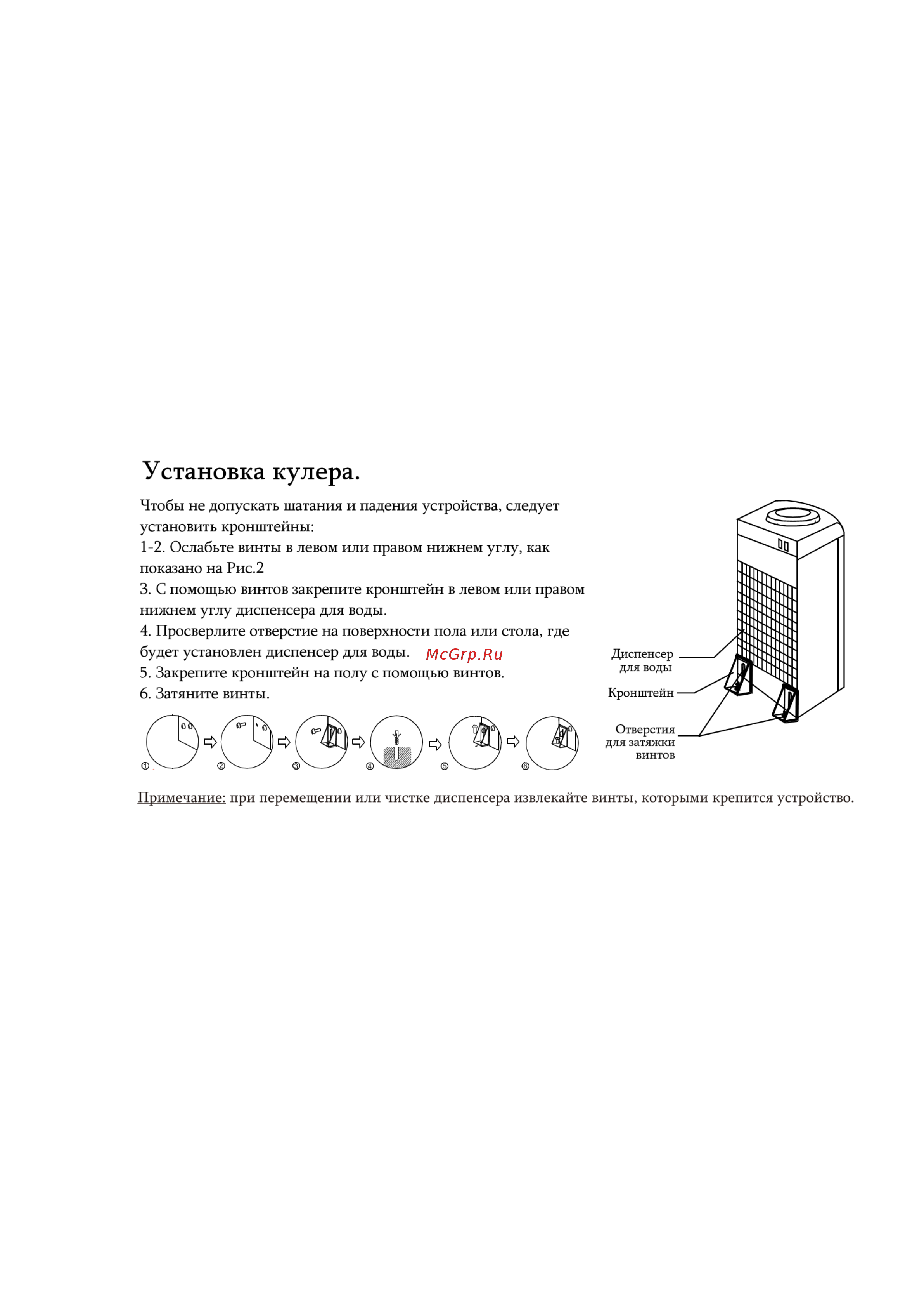 Vatten FV705WKU [4/13] Меры предосторожности