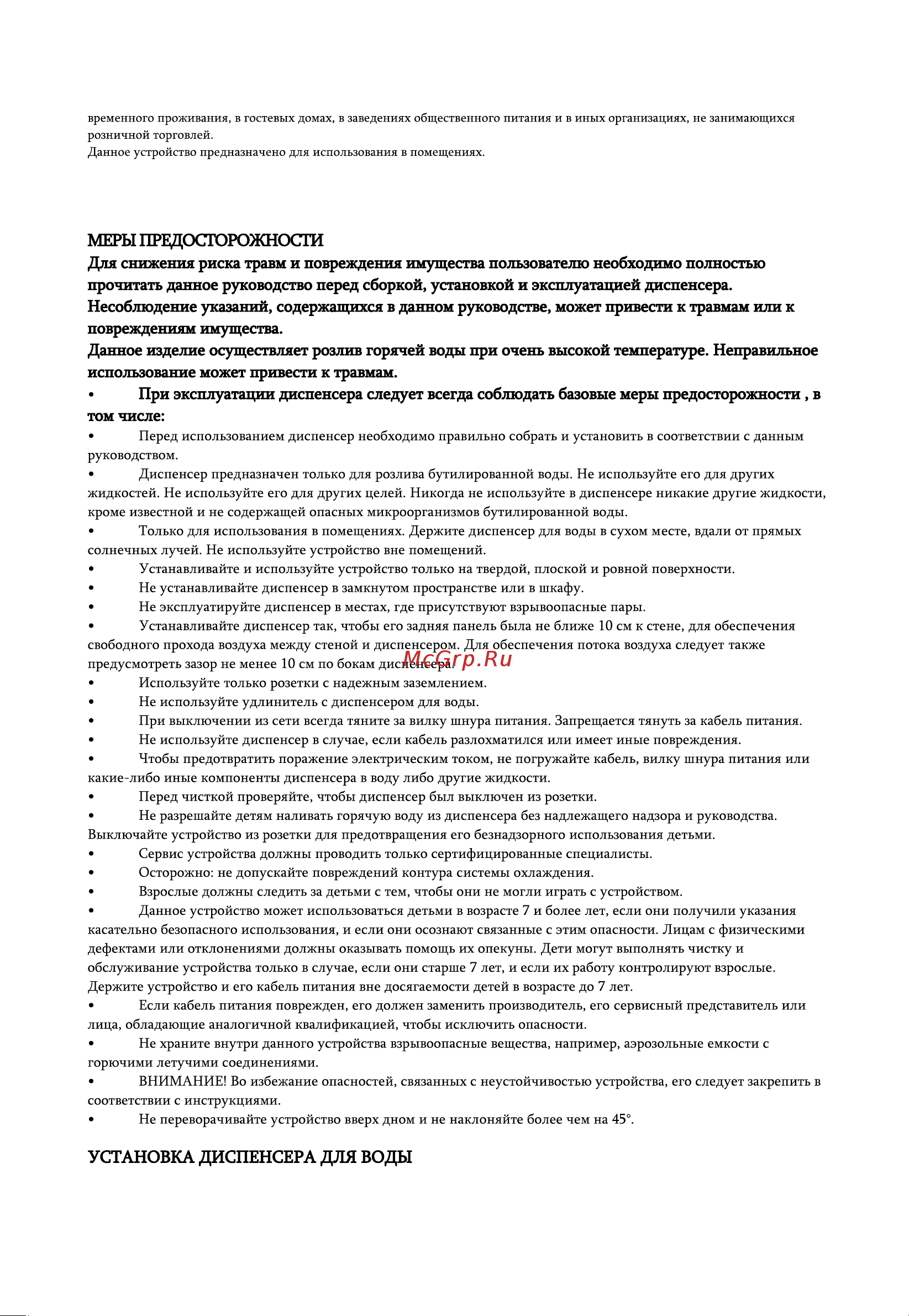 Vatten V07NK Руководство по эксплуатации онлайн [3/7] 766801