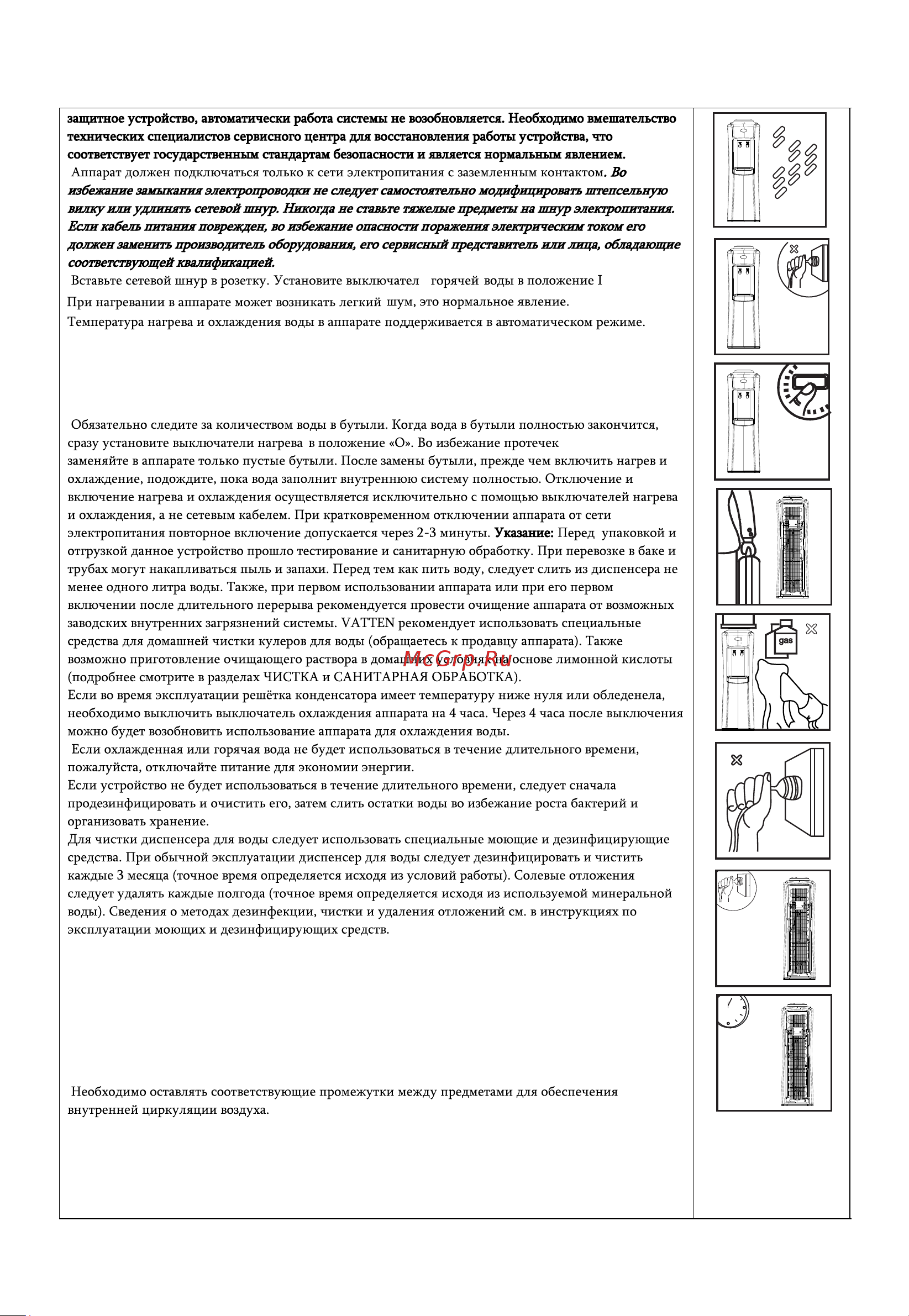 Vatten V07NK Руководство по эксплуатации онлайн [5/7] 766801