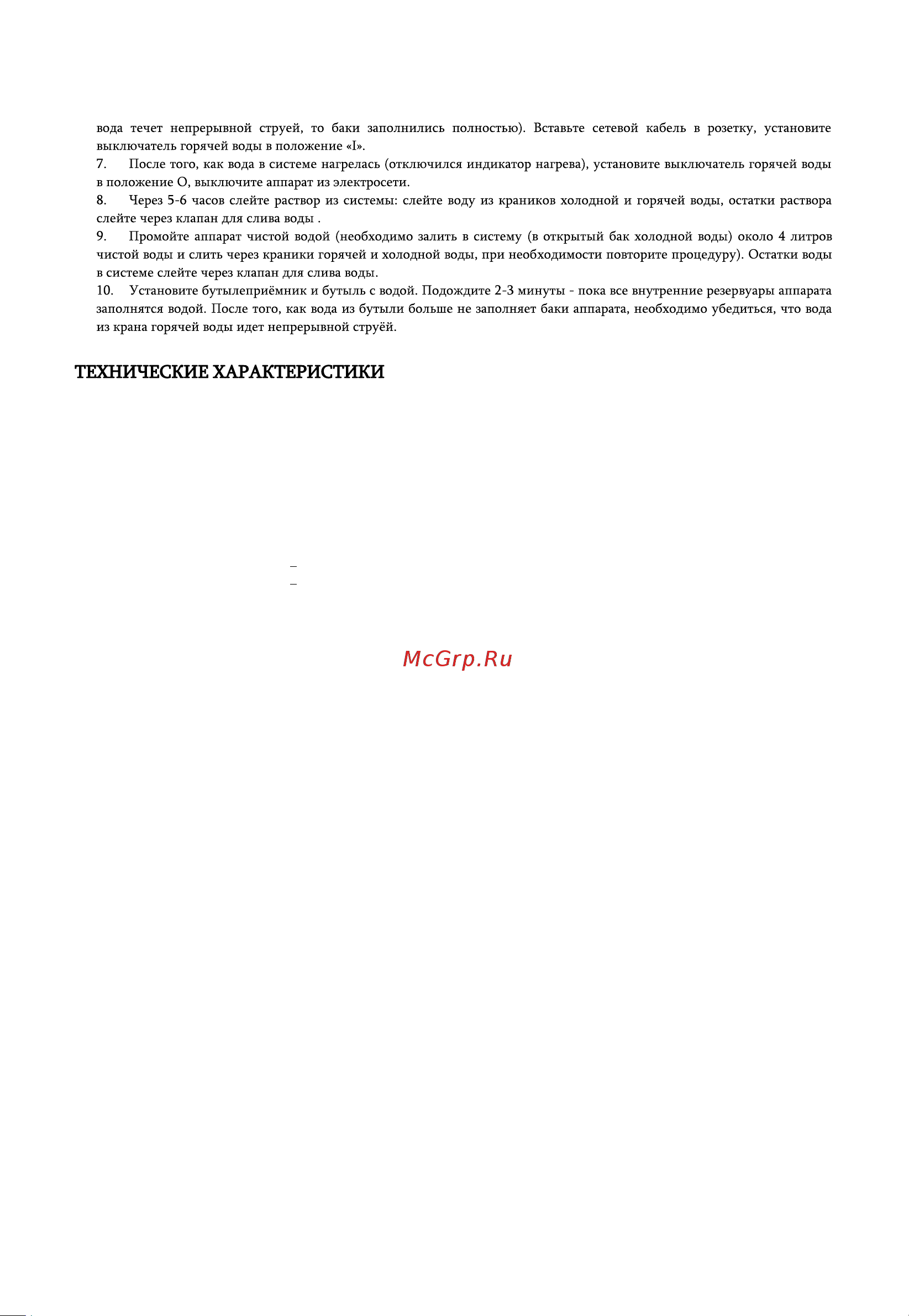 Vatten V07NK [7/7] Модель v07nk