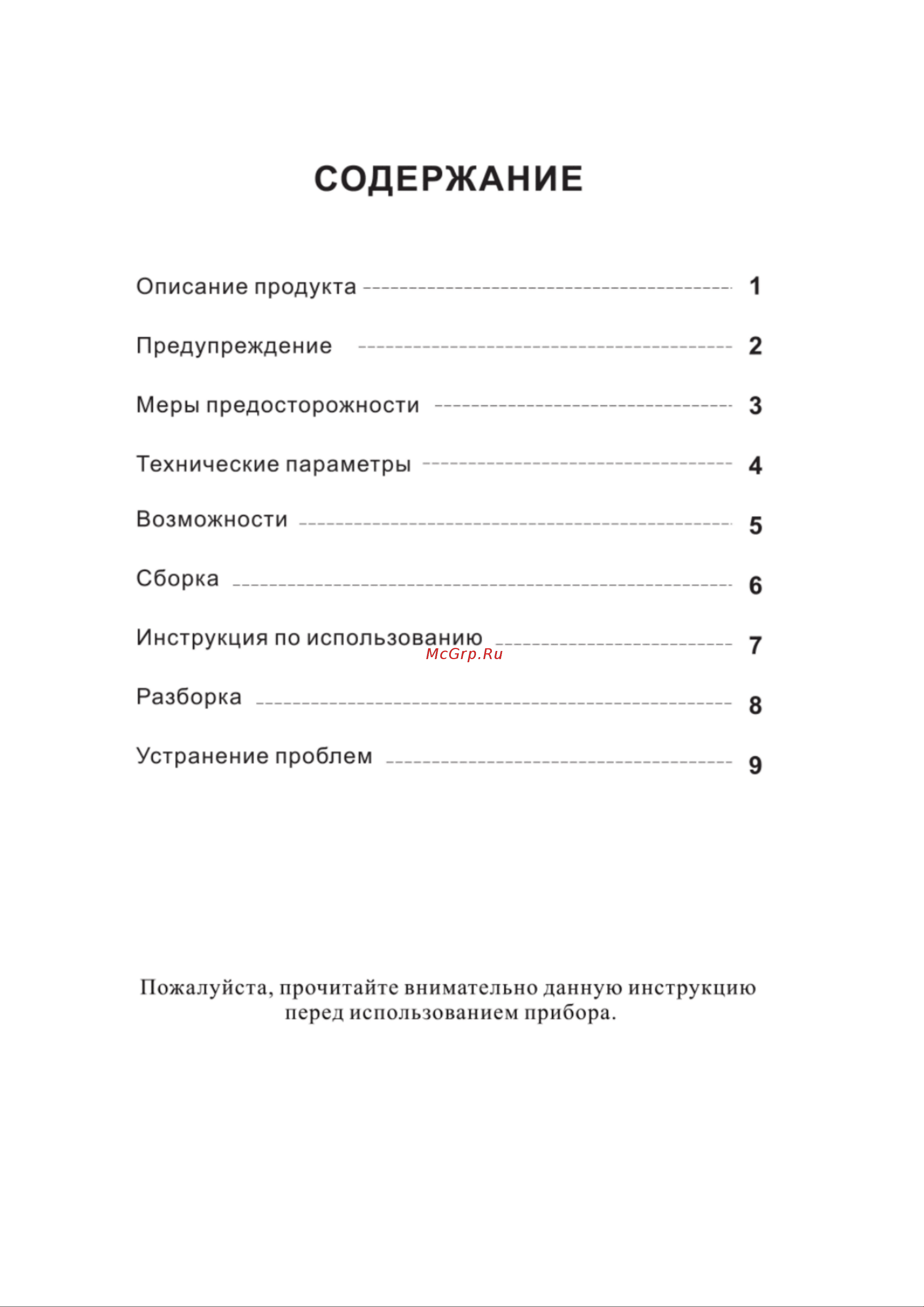 Гранд Мастер GM-A205 Руководство по эксплуатации онлайн [2/12] 766829