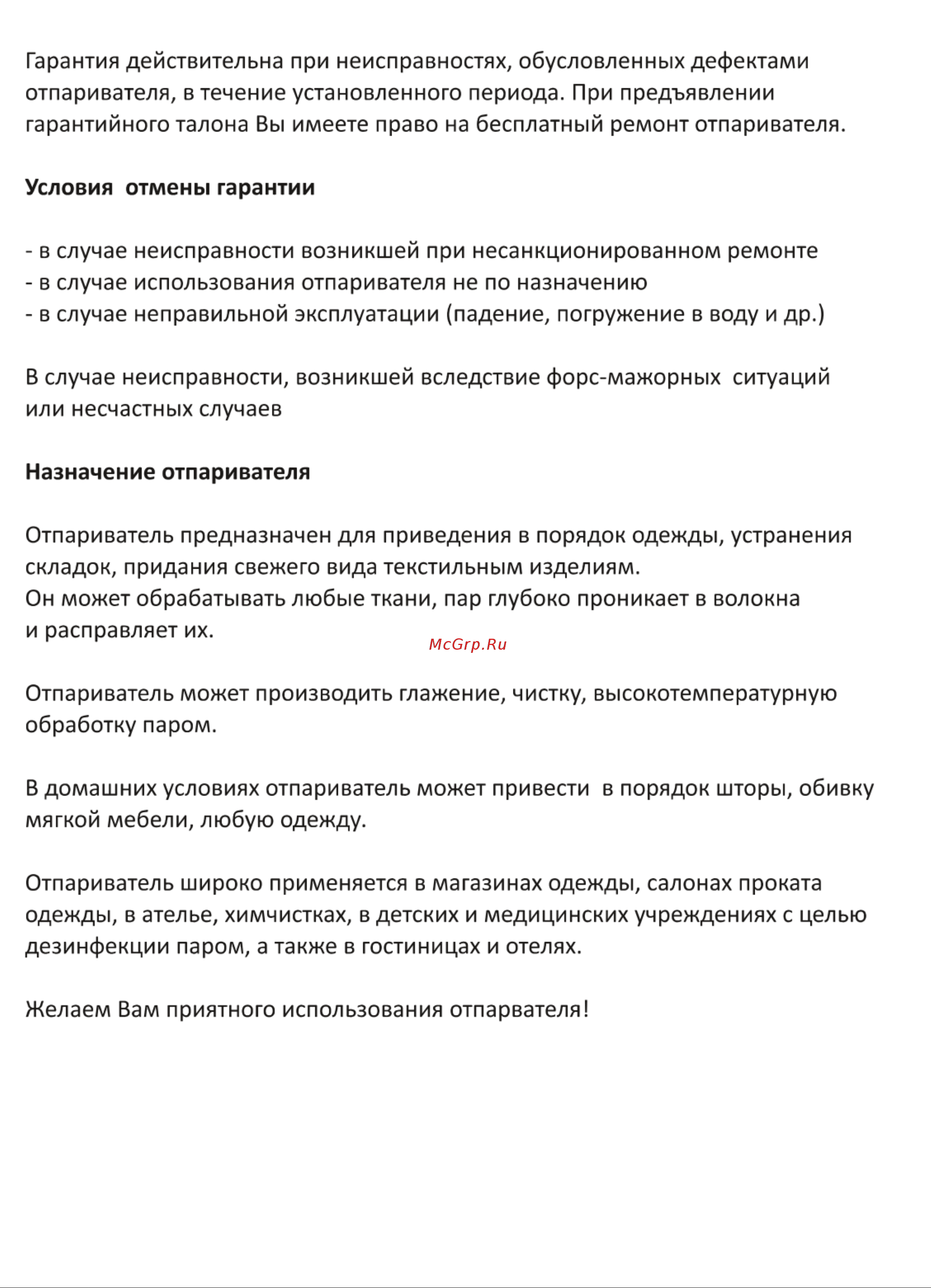 Гранд Мастер GM-A900 Руководство по эксплуатации онлайн [2/8] 766830