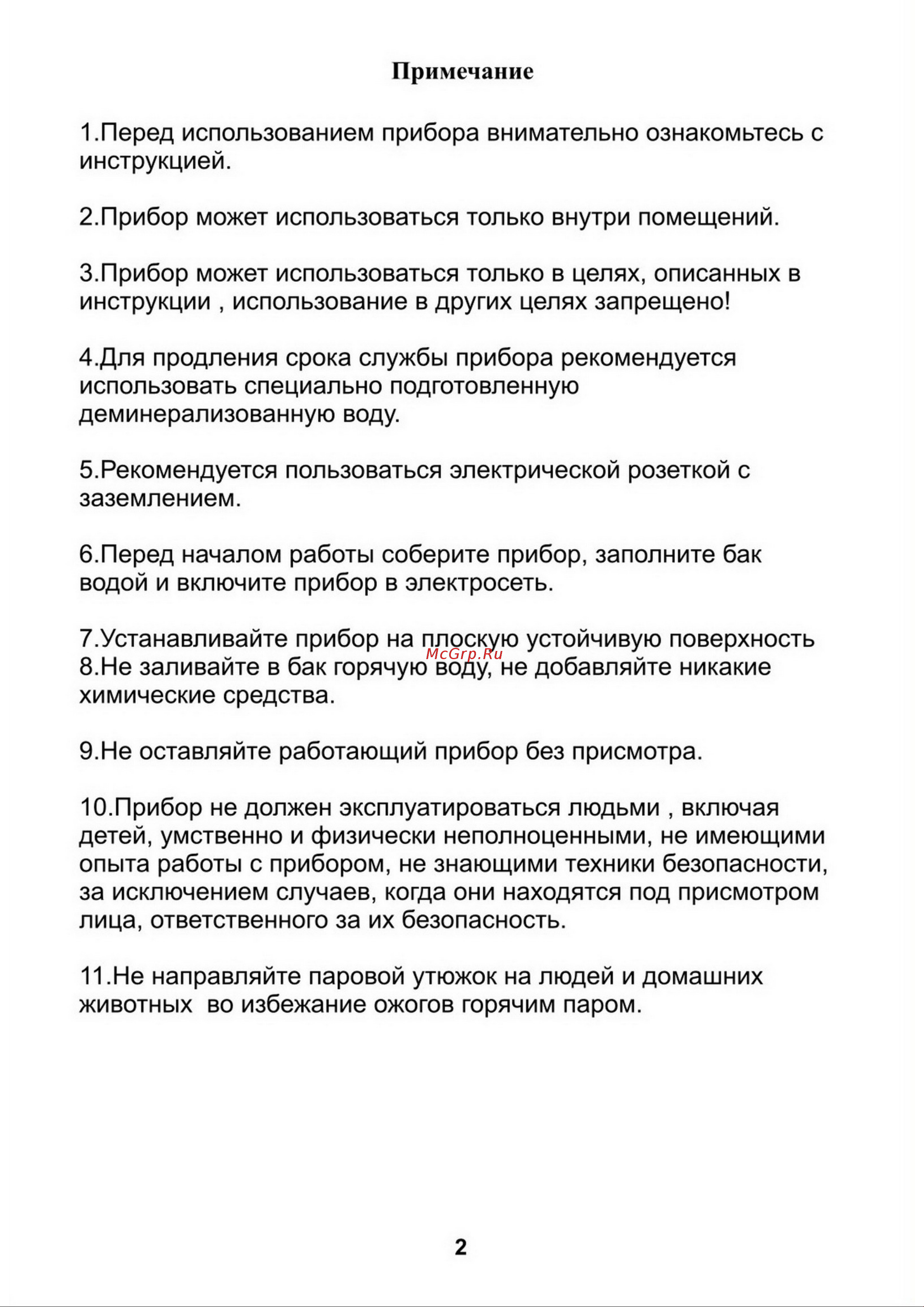 Гранд Мастер GM-Q7 Multi T Руководство по эксплуатации онлайн [4/23] 766831