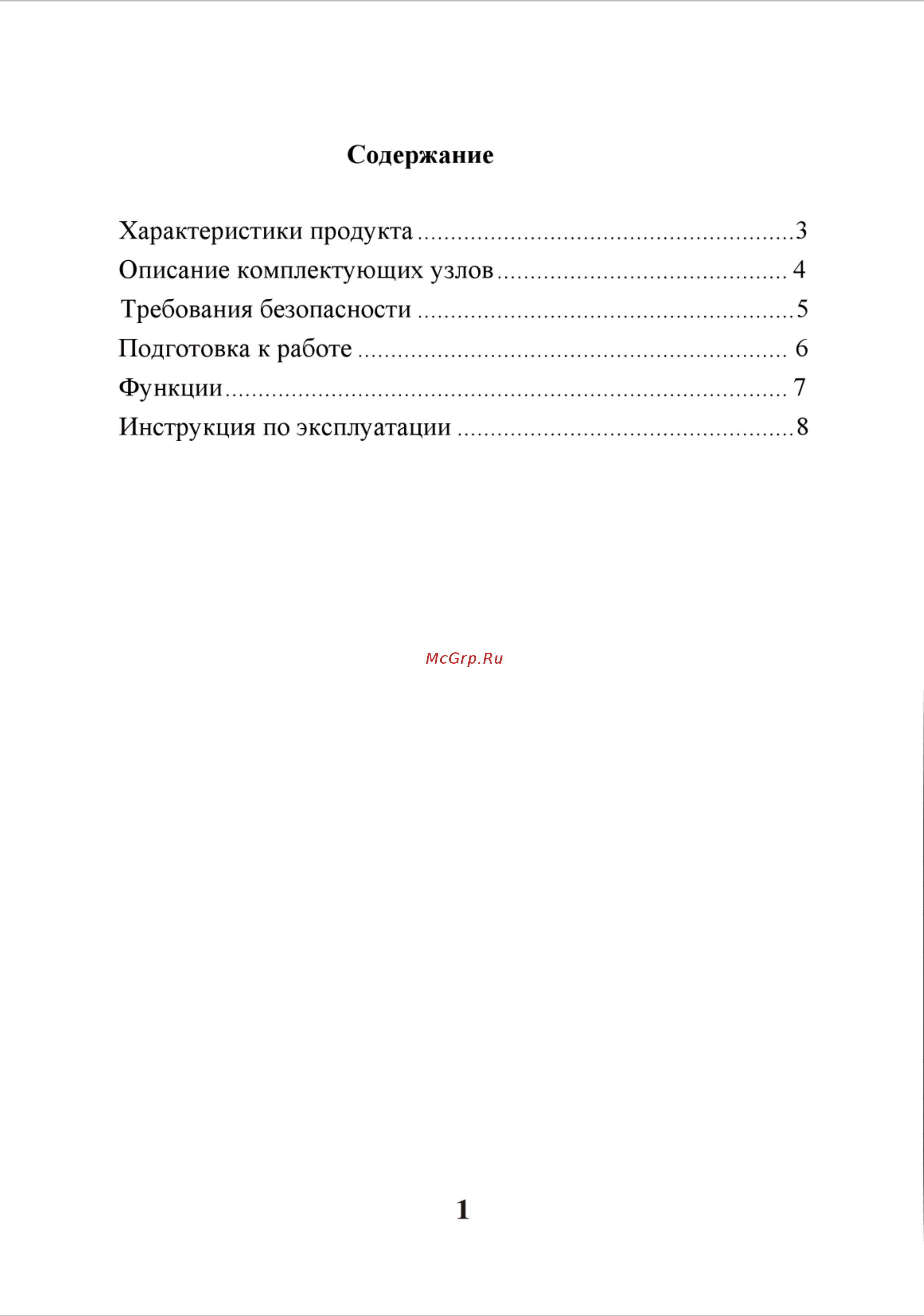Гранд Мастер GM-VSC38 Руководство по эксплуатации онлайн [2/11] 766833