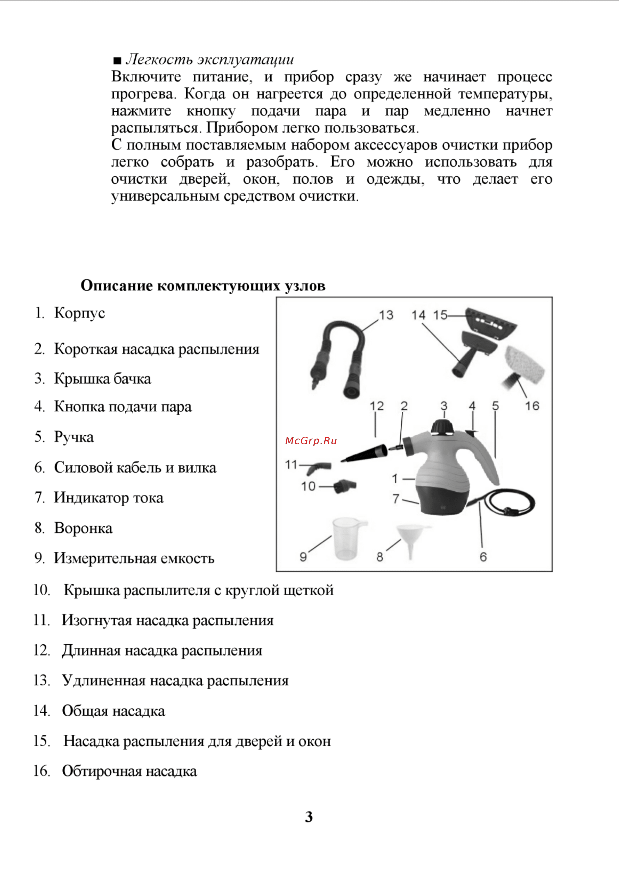 Гранд Мастер GM-VSC38 Руководство по эксплуатации онлайн [4/11] 766833