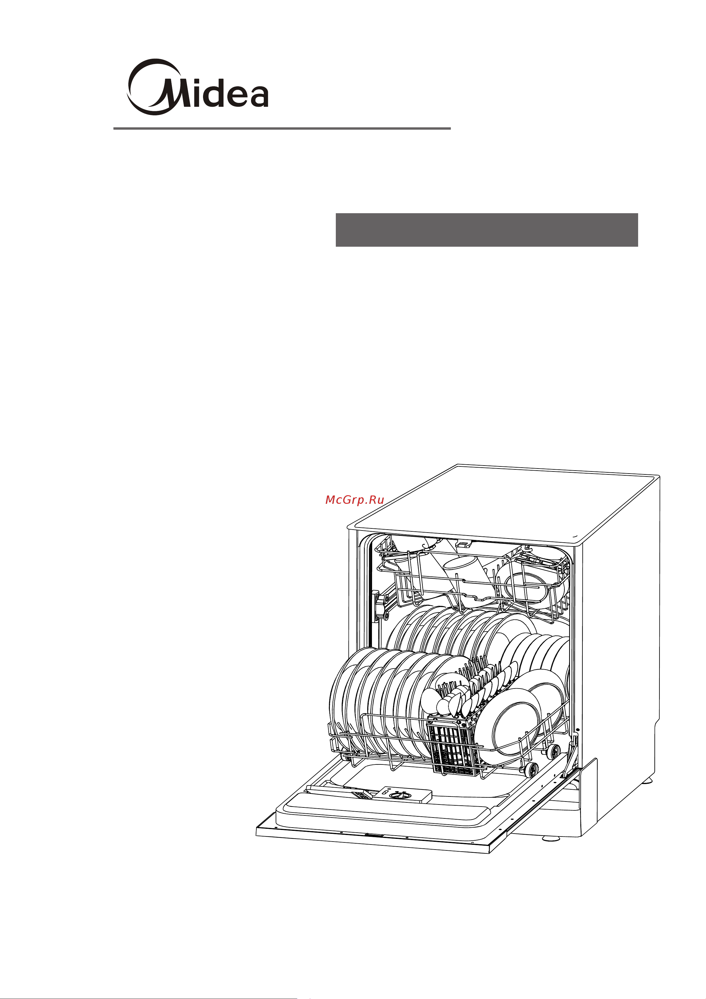 Midea M60BD-1205 L2 [2/32] Посудомоечная машина
