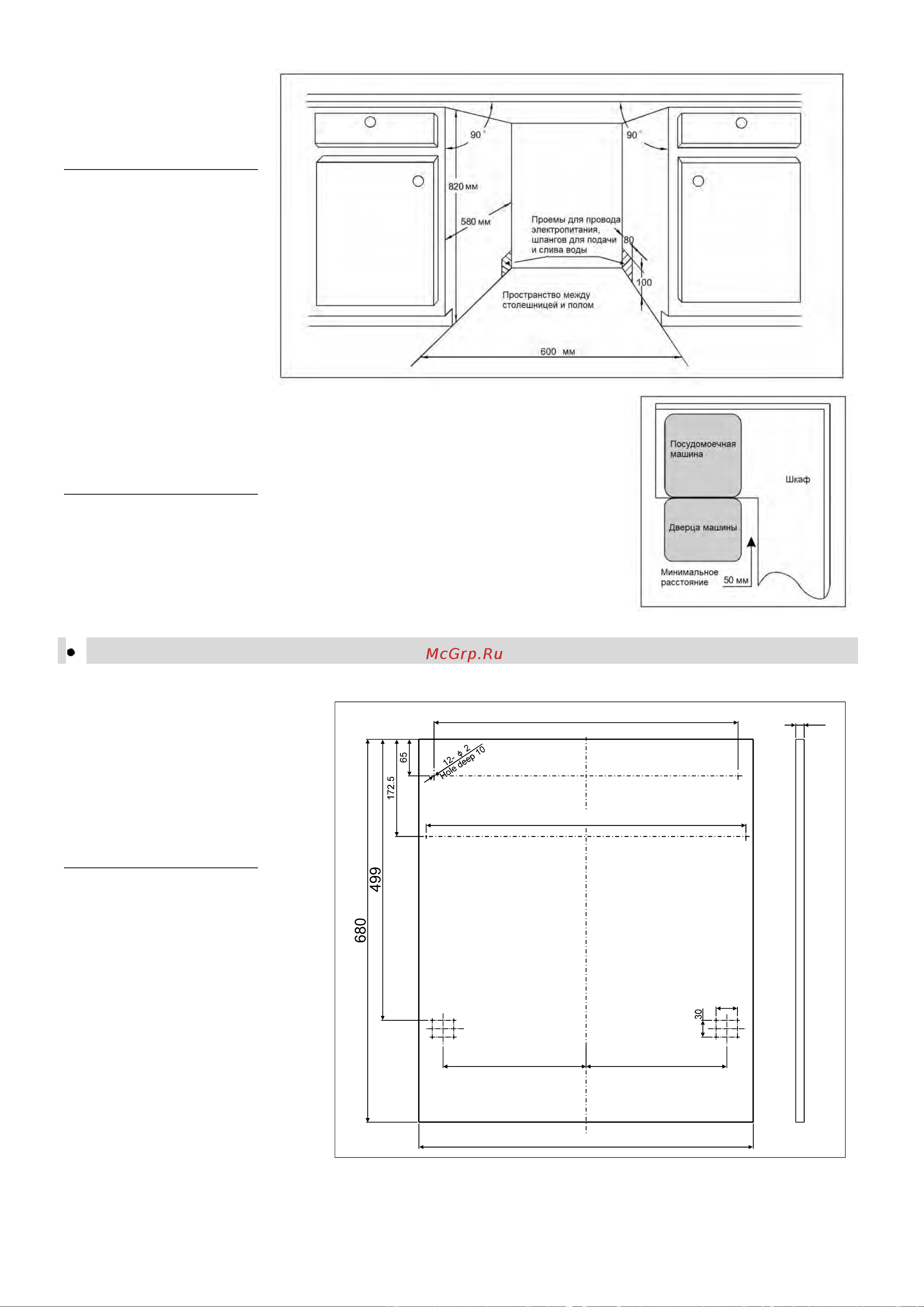 Midea M60BD-1205 L2 [22/32] Размеры и монтаж декоративной панели