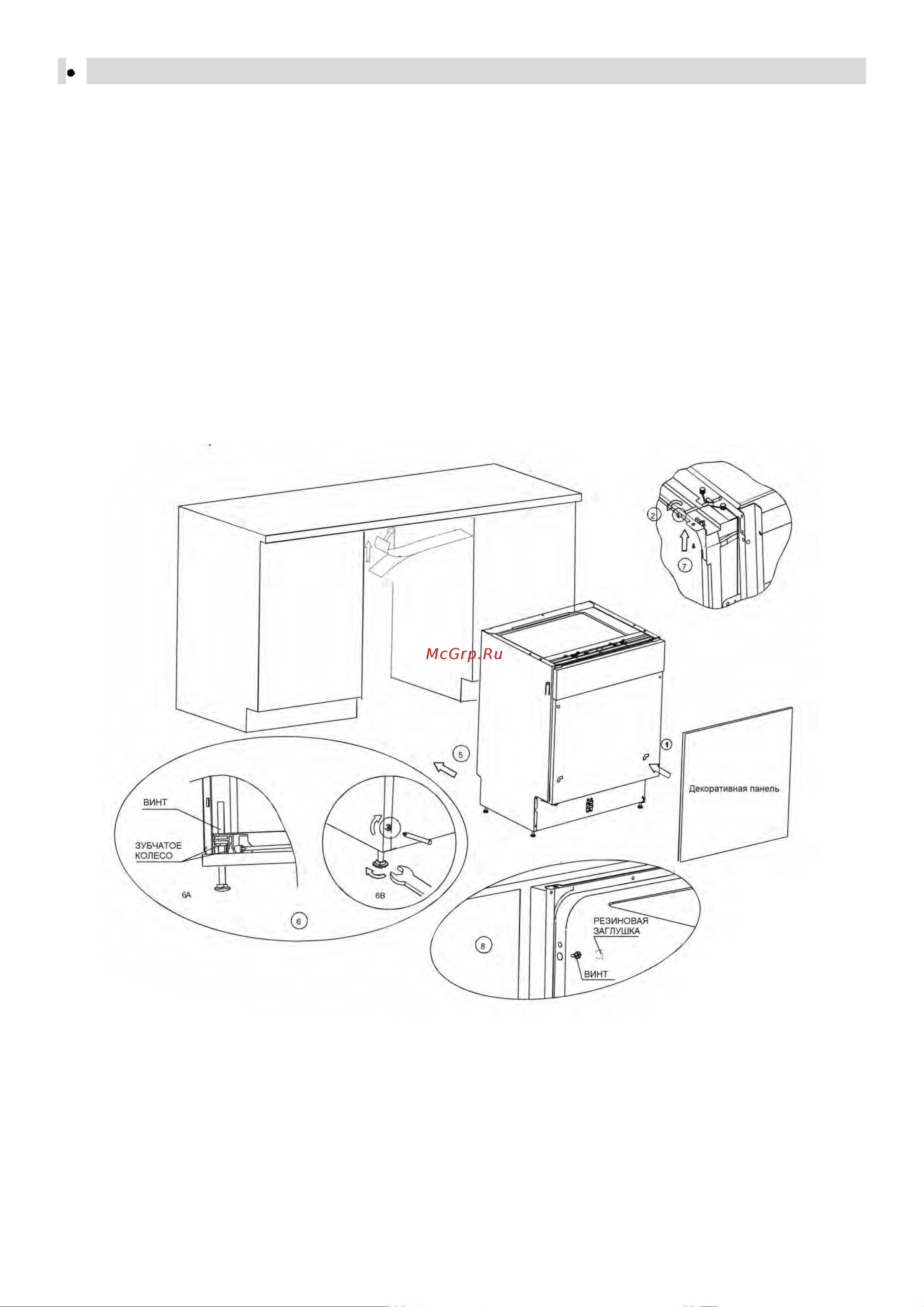 Midea M60BD-1205 L2 [25/32] Последовательность установки посудомоечной машины