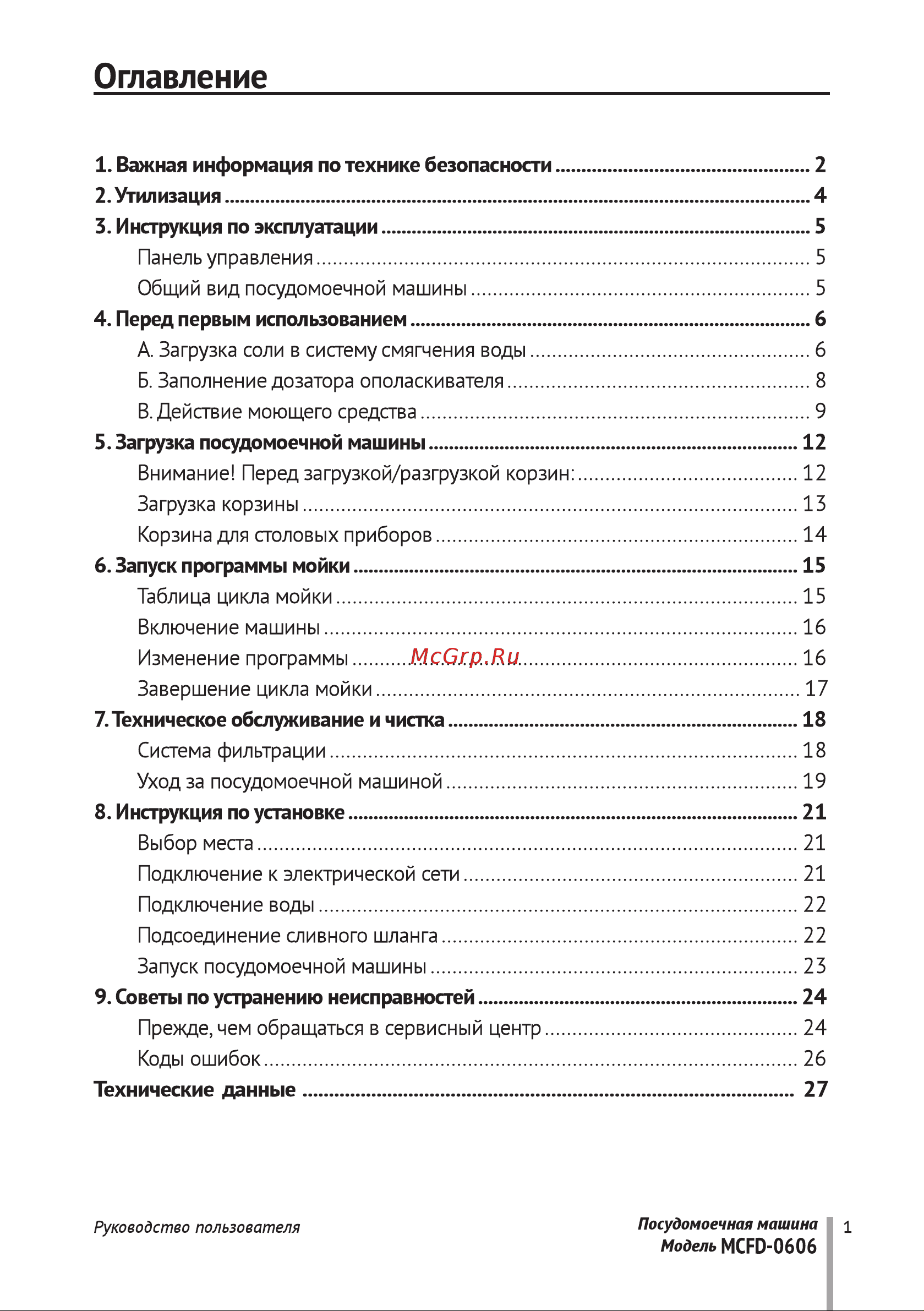 Midea MCFD0606 Руководство по эксплуатации онлайн [3/31] 766916
