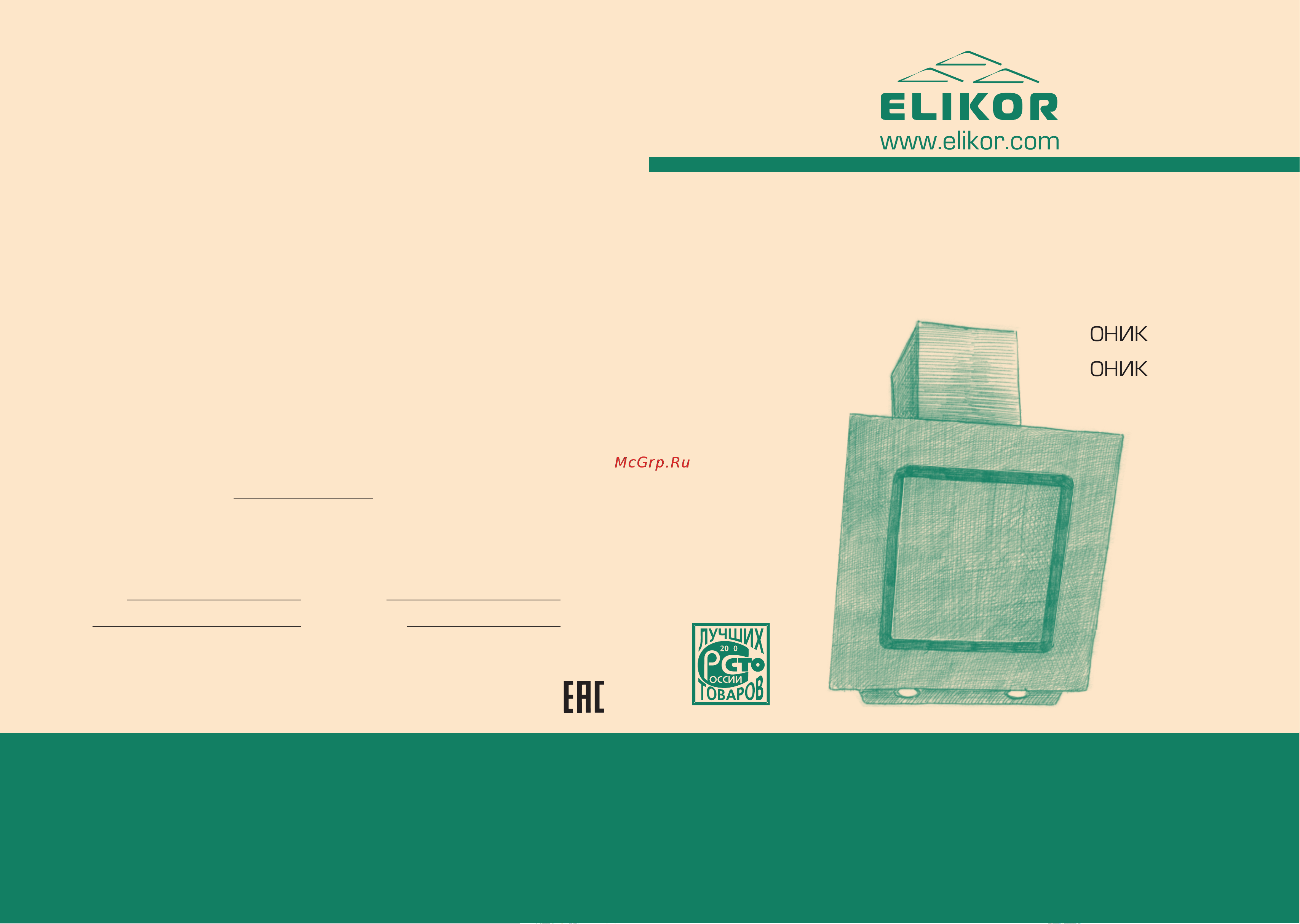 Elikor Оникс 60П-1000-Е4Д Руководство по эксплуатации онлайн
