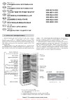 Атлант ATLANT ХМ 4625-101 Руководство по эксплуатации