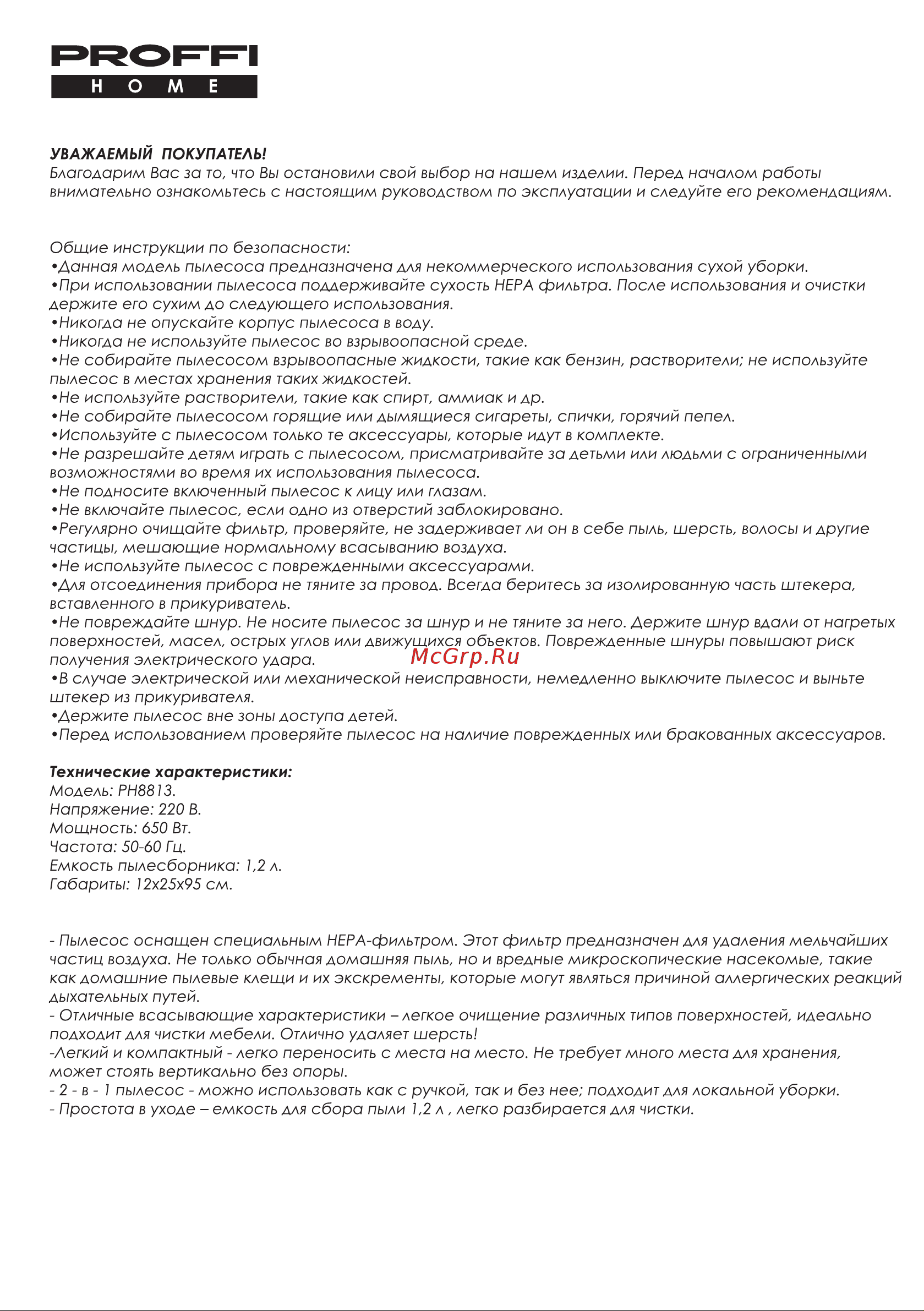 PROFFI HOME PH8813 Руководство по эксплуатации онлайн [2/4] 767046