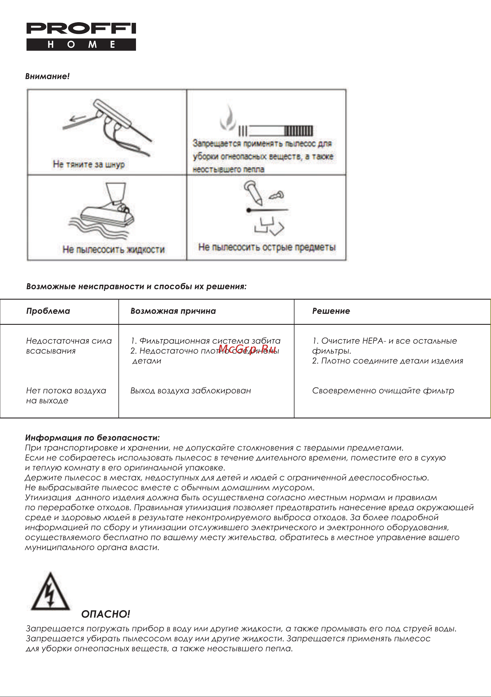 PROFFI HOME PH8813 Руководство по эксплуатации онлайн [3/4] 767046