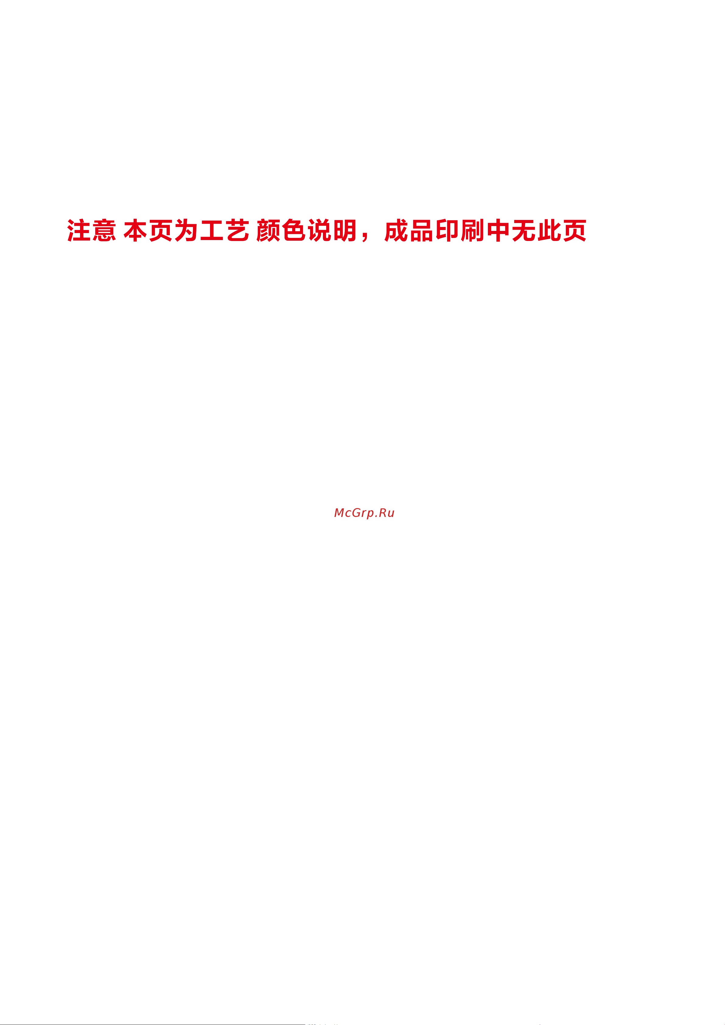 Xiaomi Mi Drone Mini LKU4042GL Руководство по эксплуатации онлайн [69/71] 767212