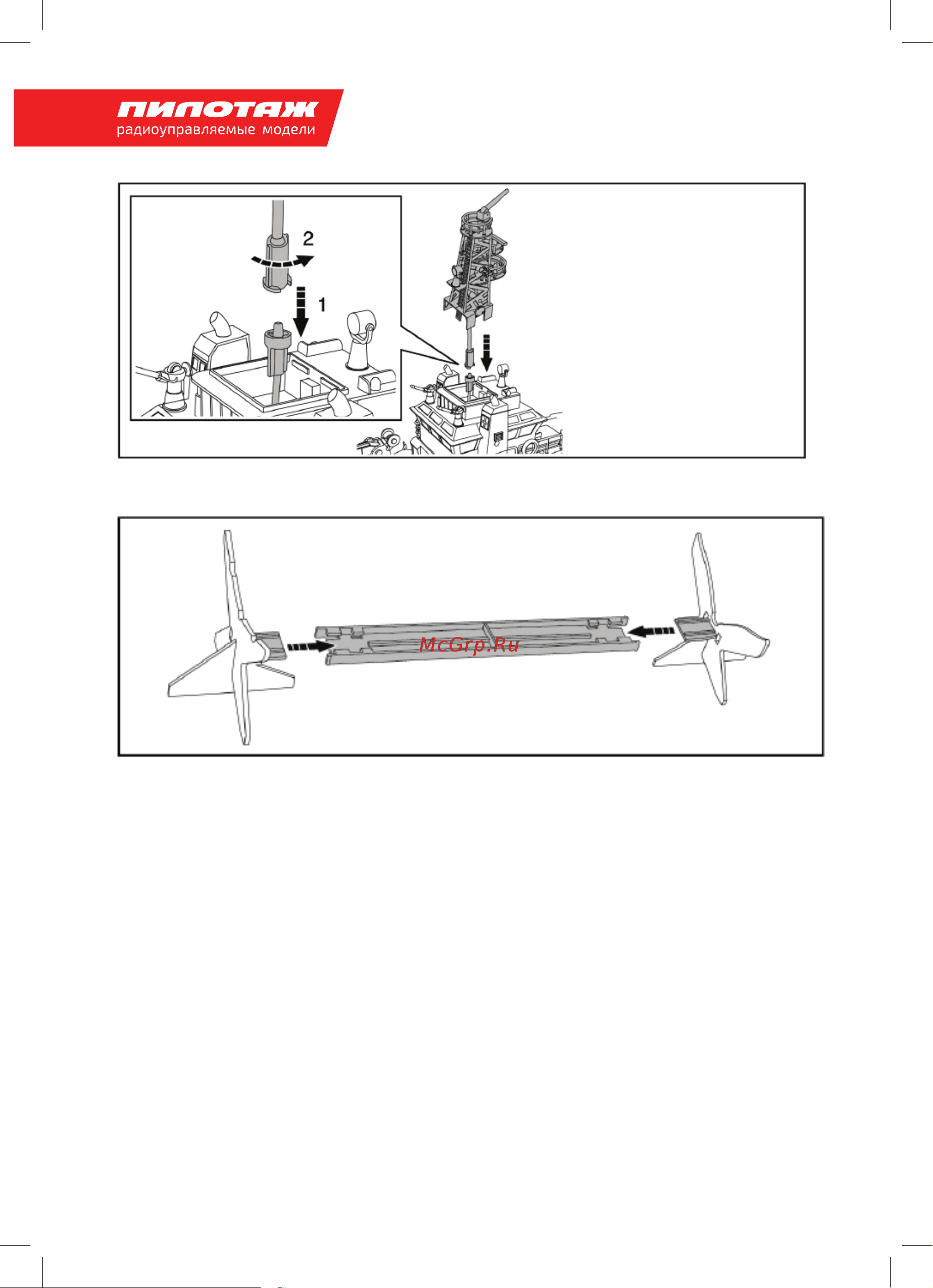 Pilotage RC62124 Руководство по эксплуатации онлайн [10/16] 767259