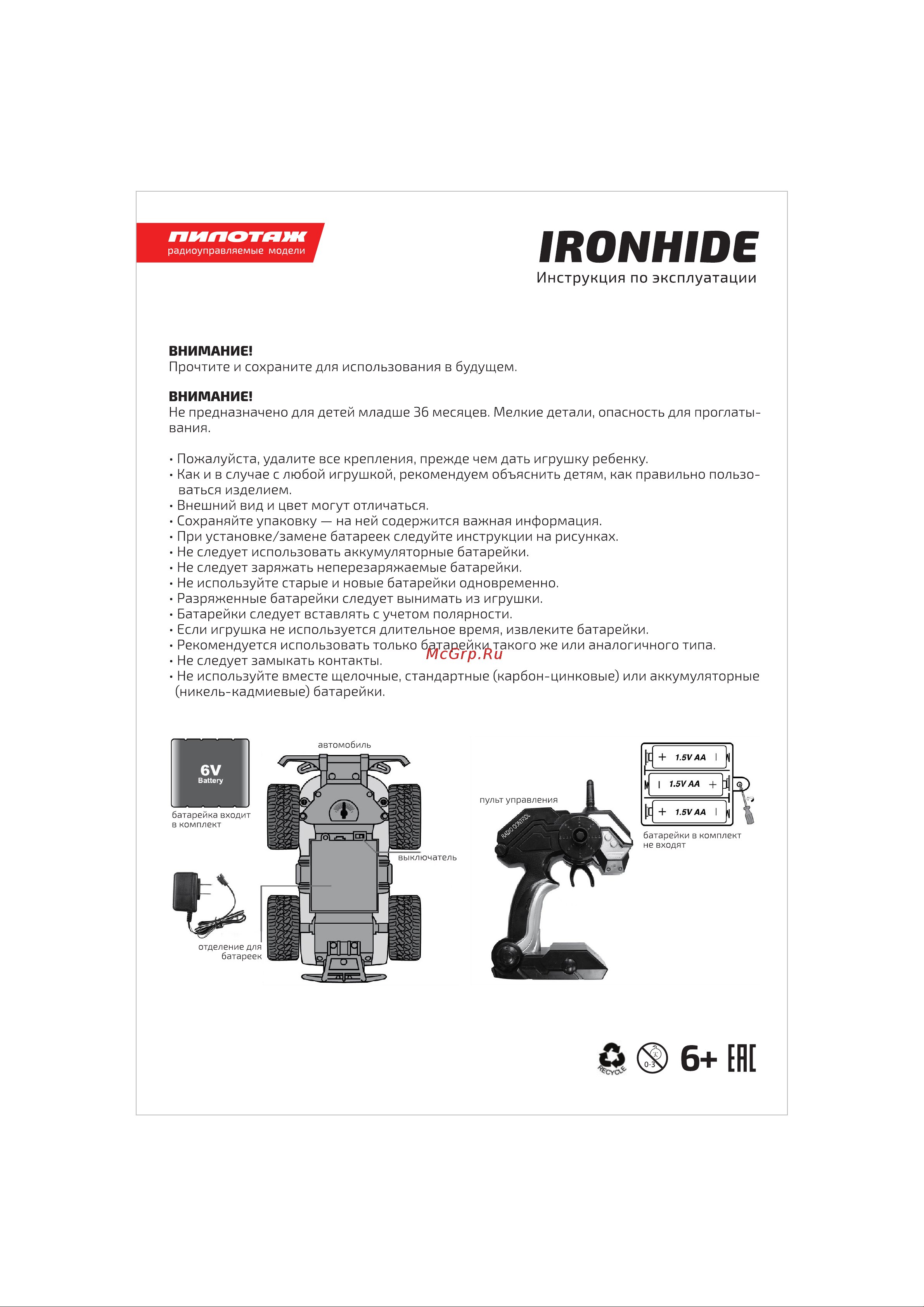 Pilotage Ironhide Руководство по эксплуатации онлайн
