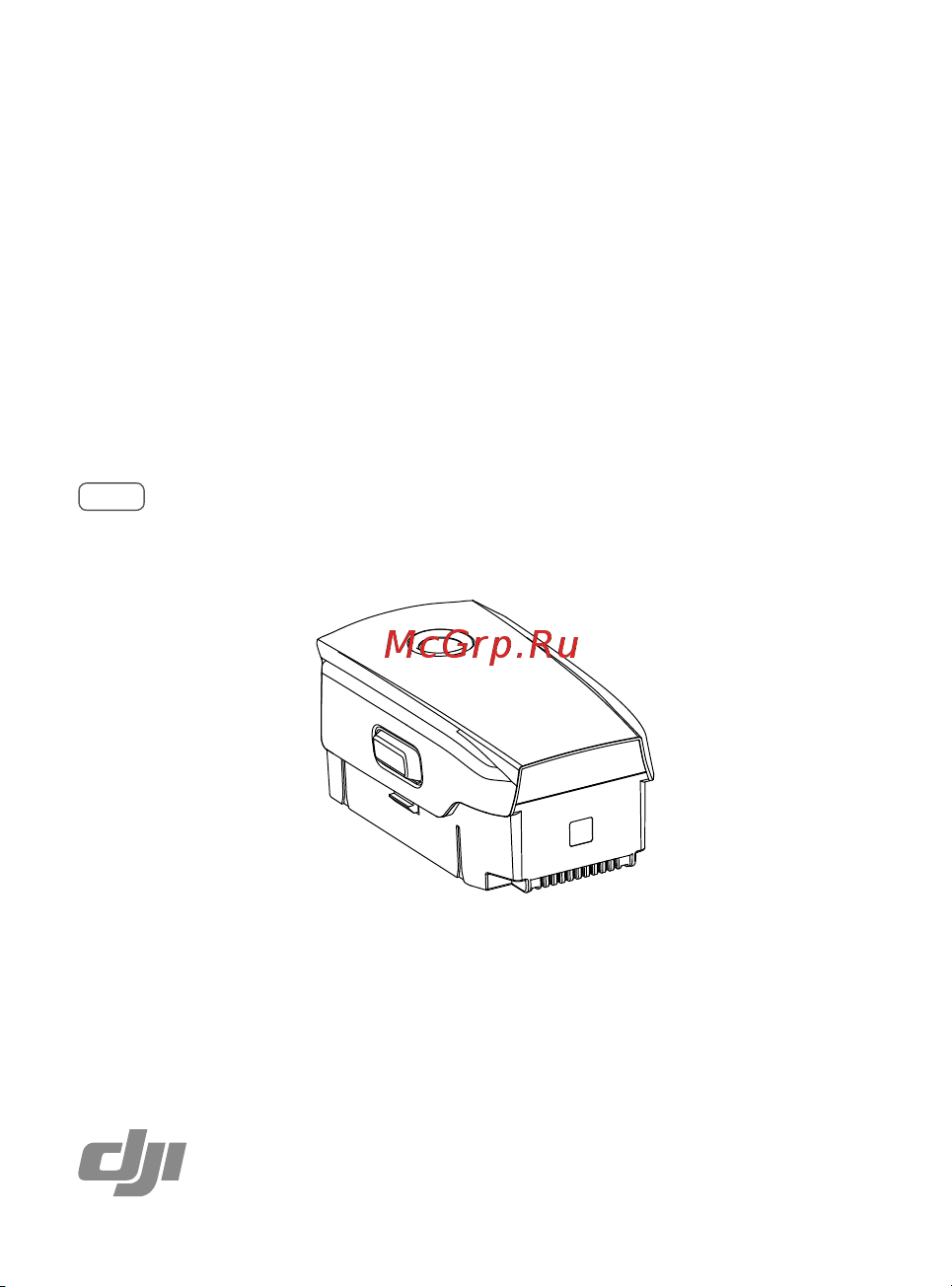DJI Mavic 2 Part 2 Intelligent Руководство по эксплуатации онлайн