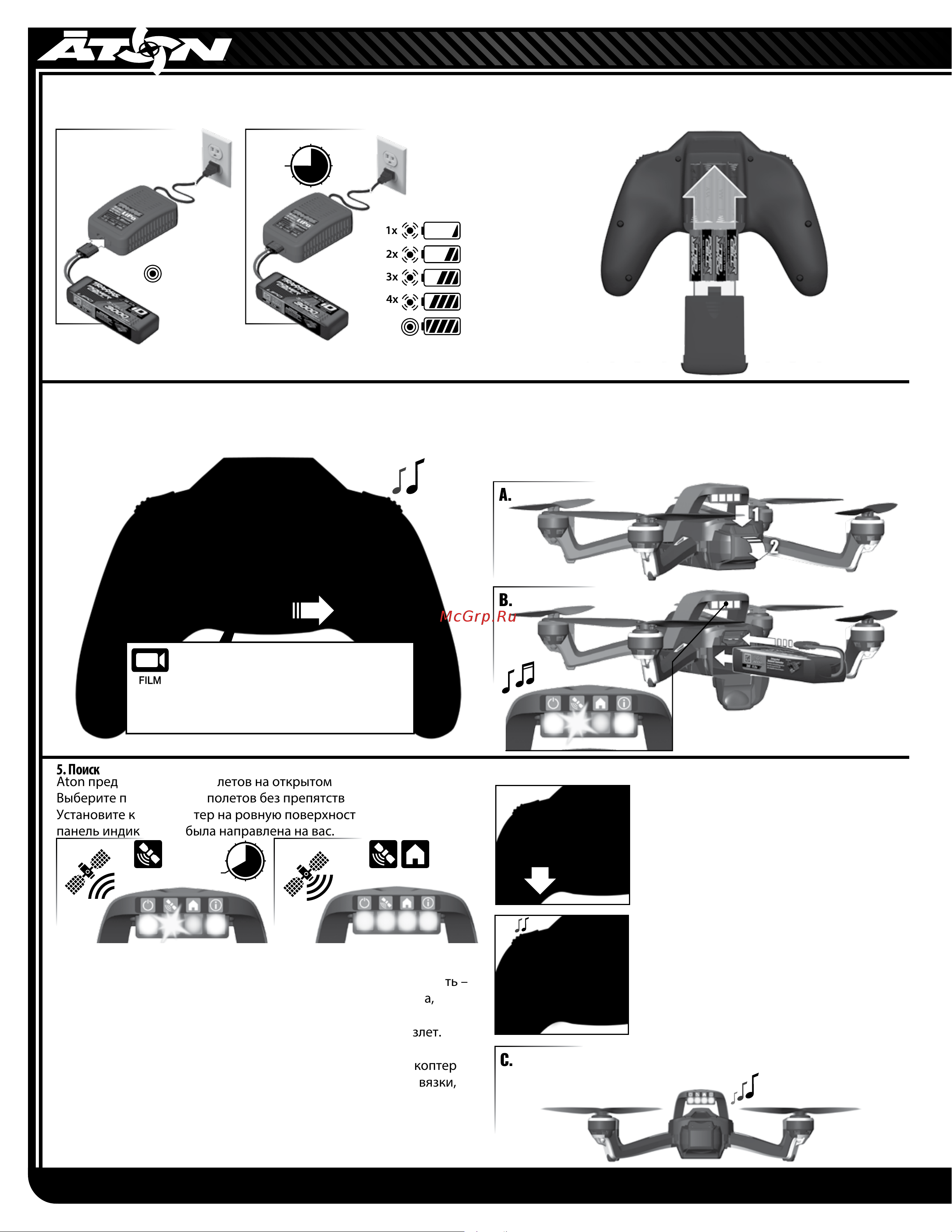 Traxxas Aton Plus [6/11] Подготовка к полету