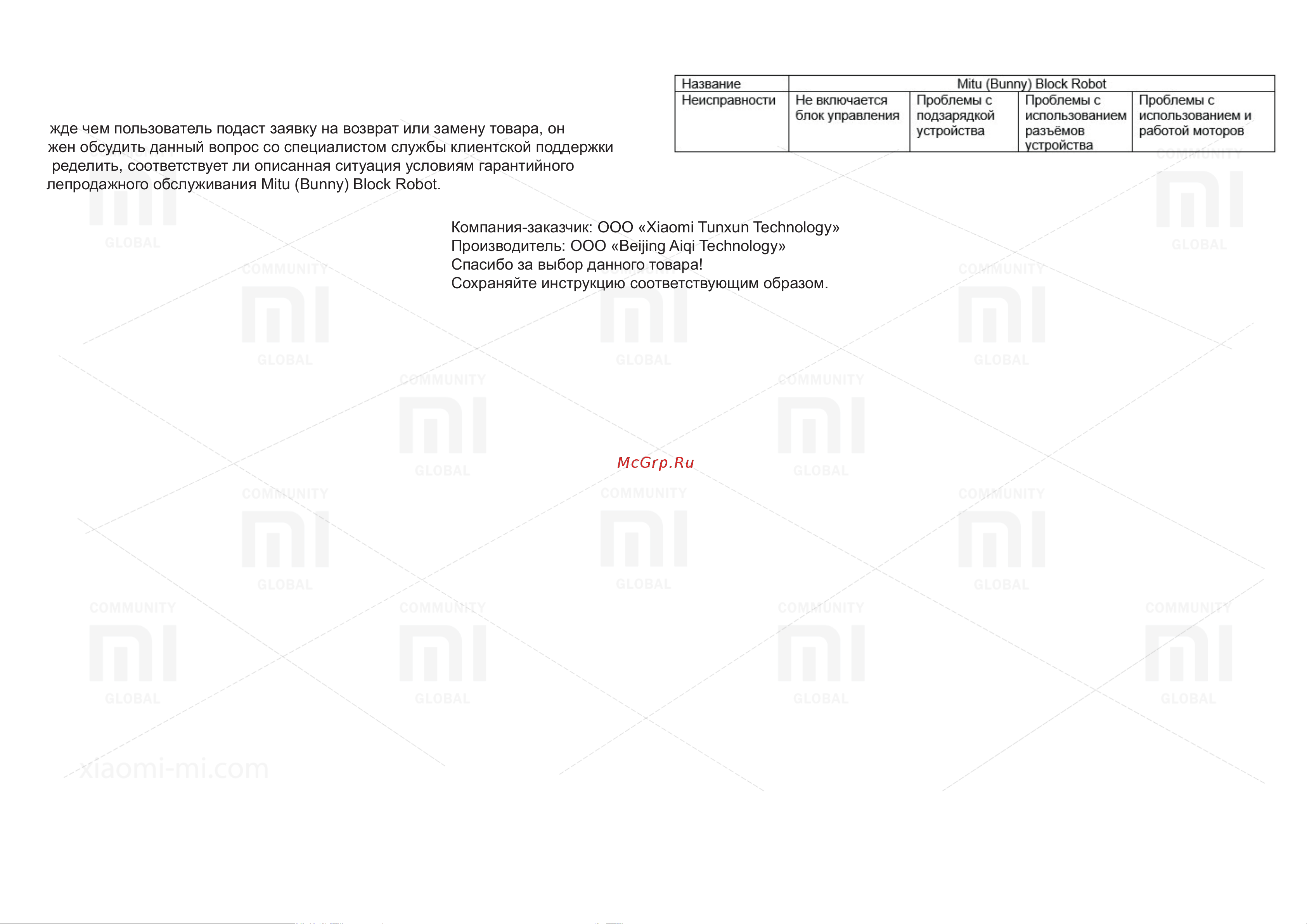 Xiaomi Mitu Mi Robot Tank Builder Rover [5/5] Xiaomi mi com