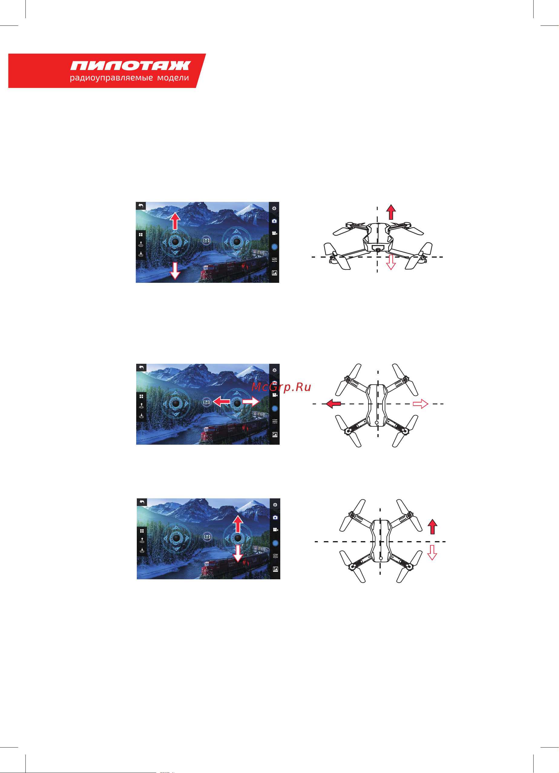 Pilotage Phantom 2 FPV [12/20] Управление полетом используя мобильное устройство
