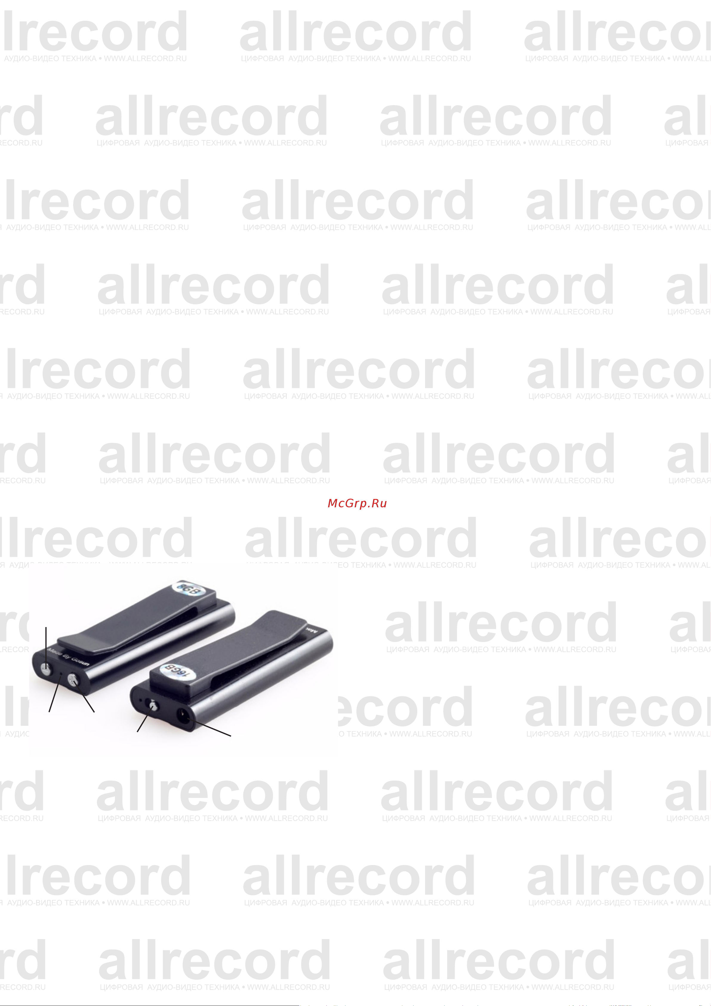SAVETEK DVR-37 8G Руководство по эксплуатации онлайн