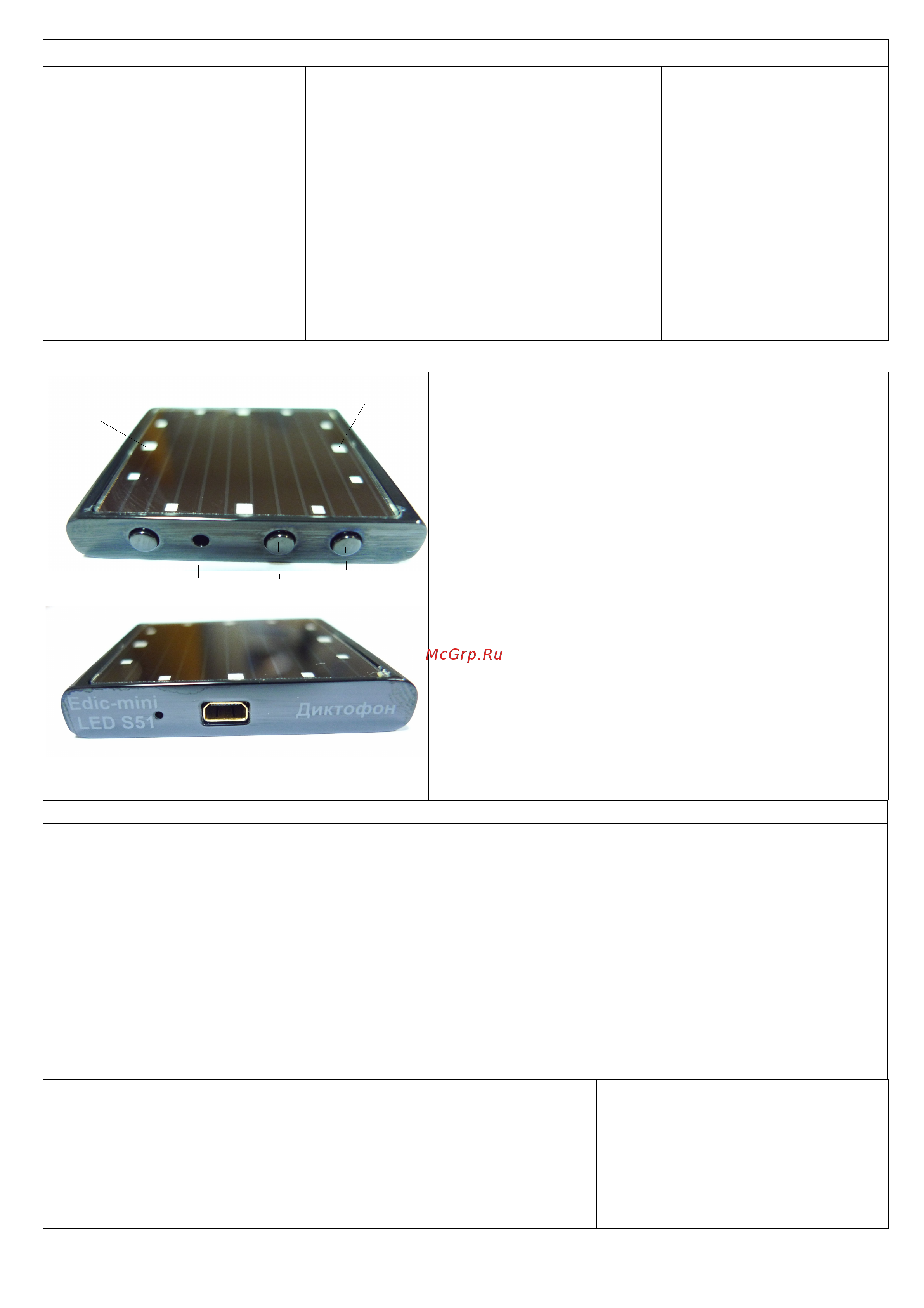 EDIC-MINI LED S51-300h Руководство по эксплуатации онлайн