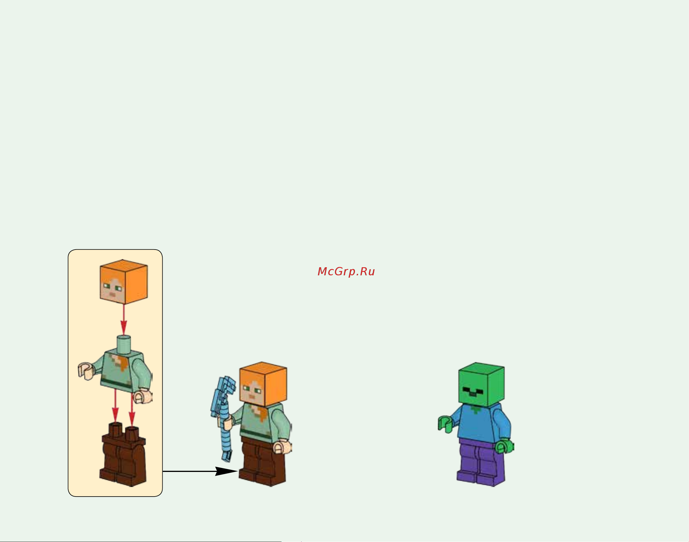 Lego Minecraft 21123 The Iron Golem (Железный голем) Руководство по эксплуатации онлайн [3/75] 767509