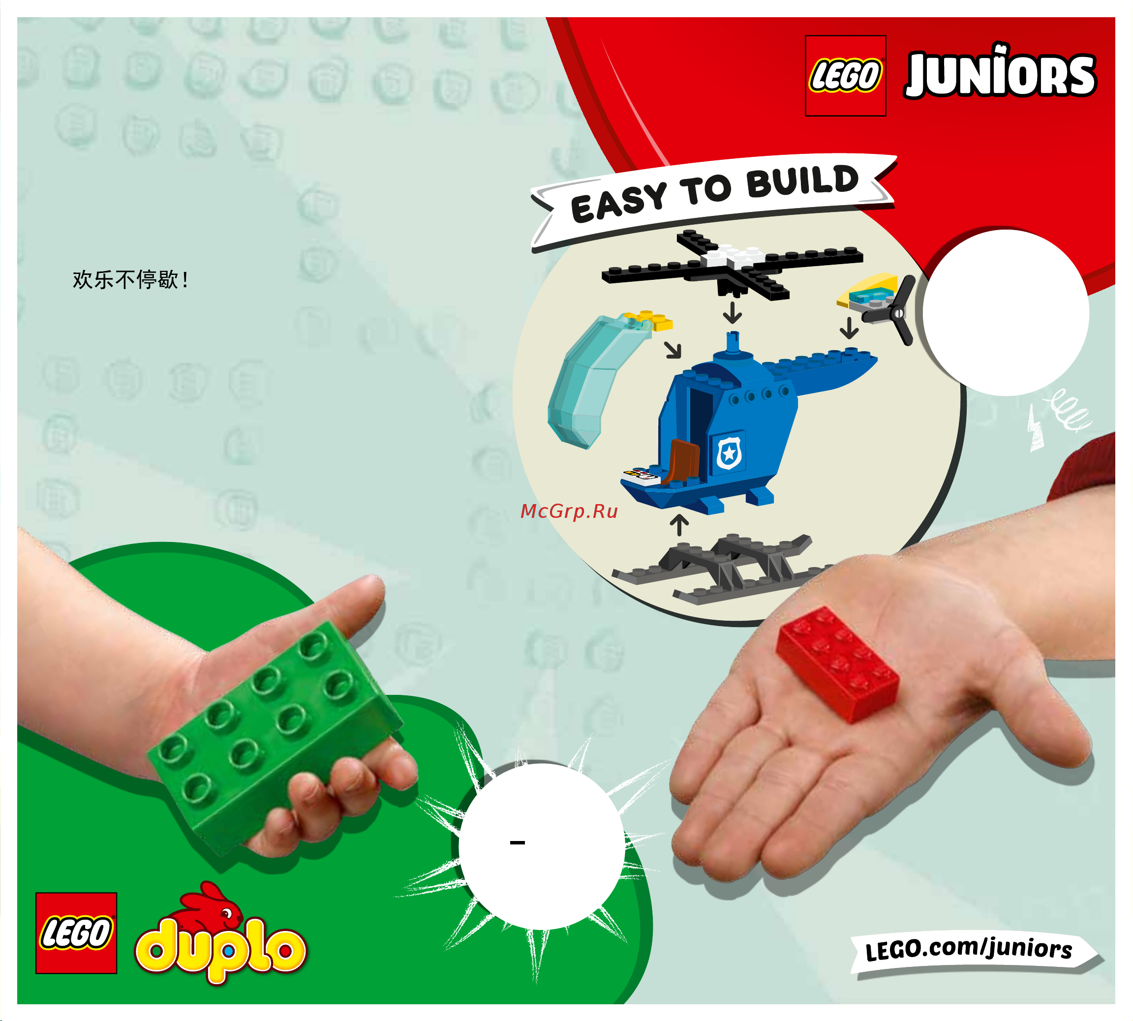 Lego DUPLO 10869 Farm Adventures (День на ферме) Руководство по эксплуатации онлайн [39/40] 767603