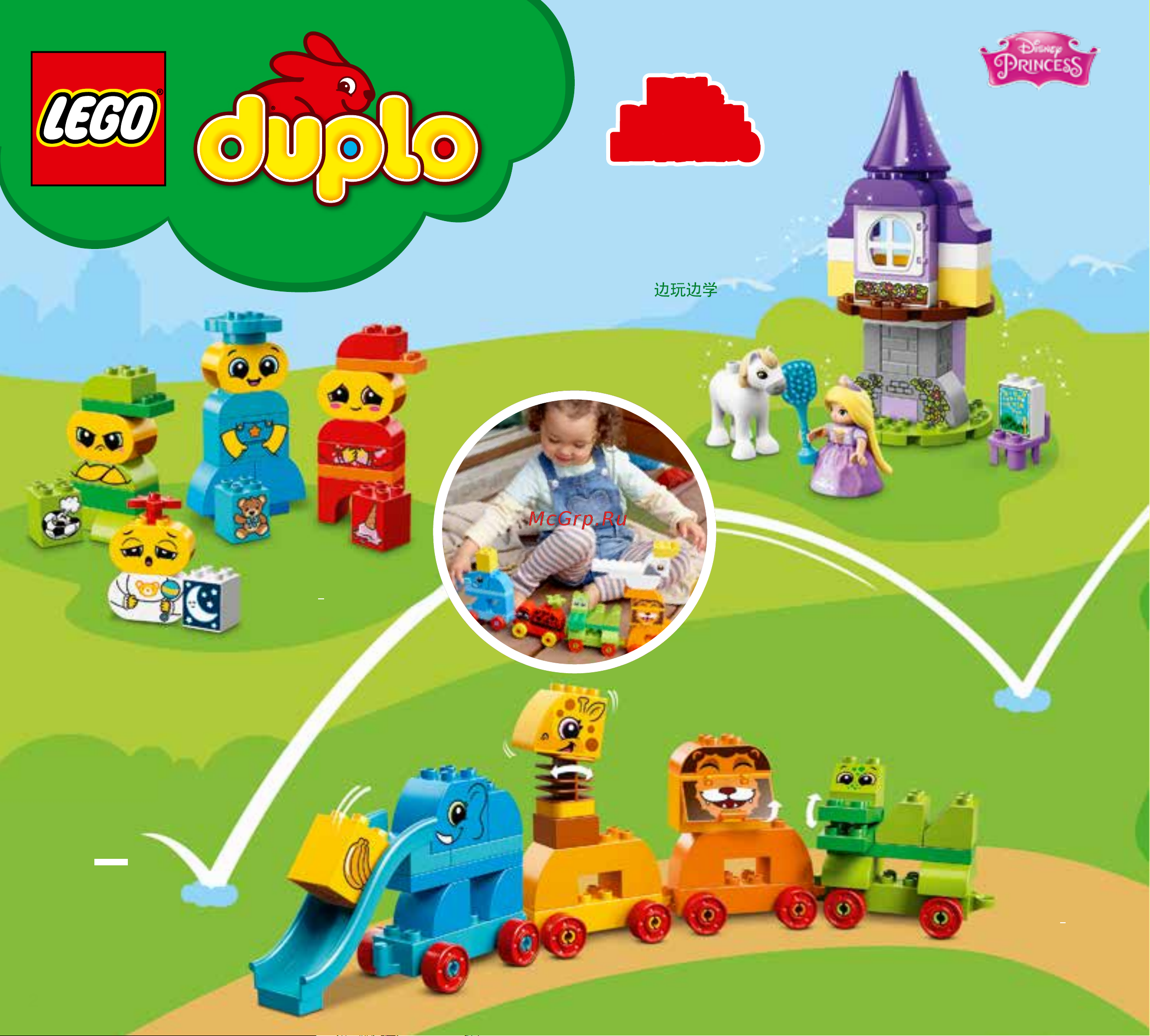 Lego DUPLO 10864 Large Playground Brick Box (Большая игровая площадка) Руководство по эксплуатации онлайн [2/32] 767611