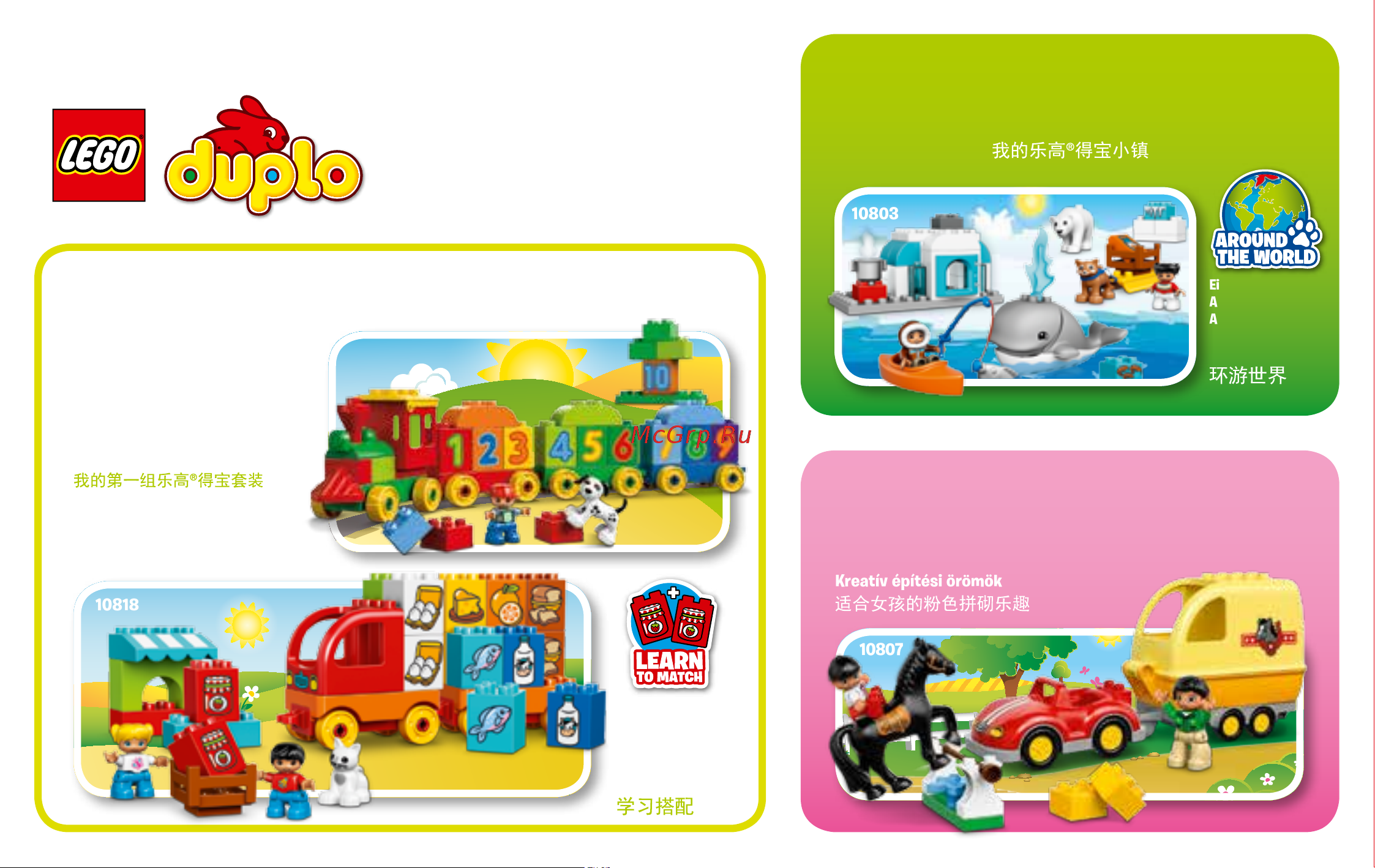 Lego DUPLO 10802 Savanna (Вокруг света: Африка) [14/15] My first lego duplo sets