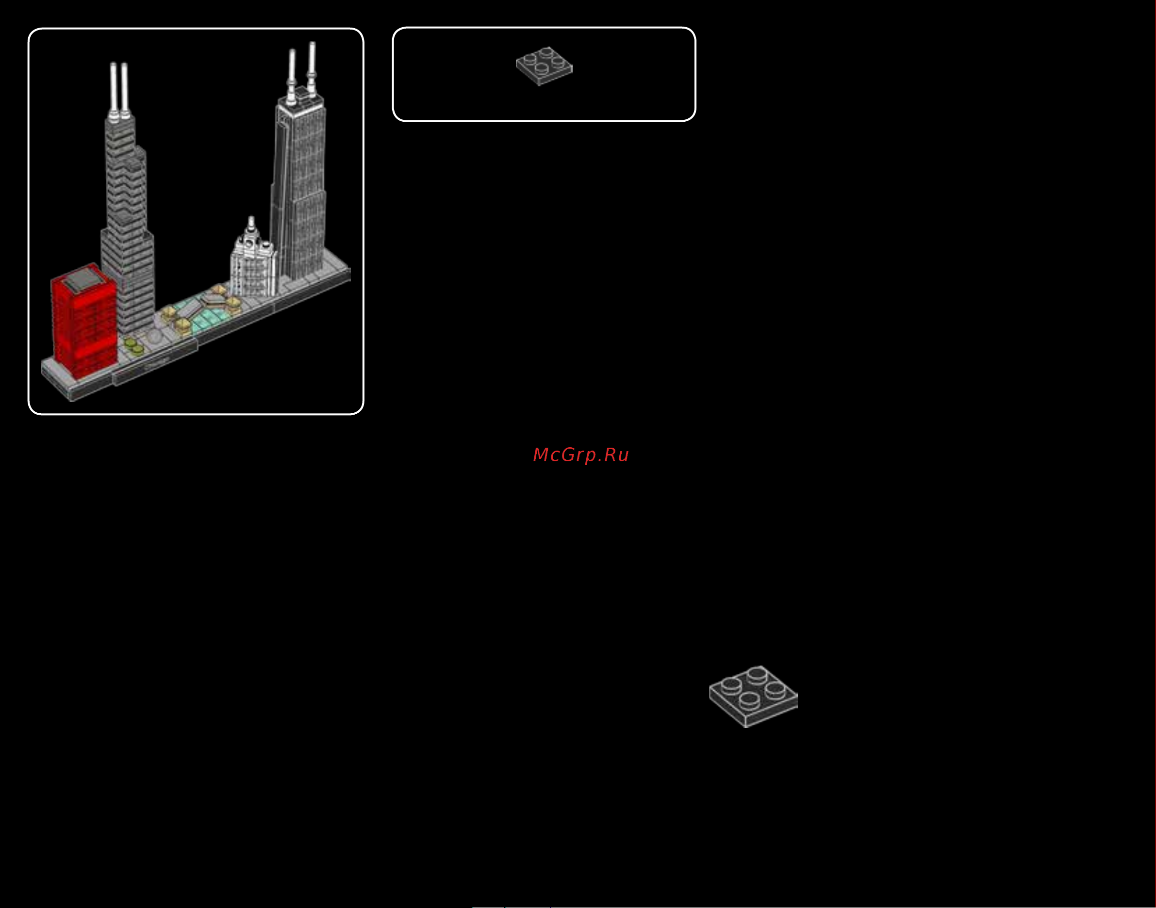 Lego Architecture 21033 Chicago (Чикаго) Руководство по эксплуатации онлайн [12/100] 767688