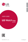 LG Watch Style W270 (LGW270.ACISTN) Руководство по эксплуатации
