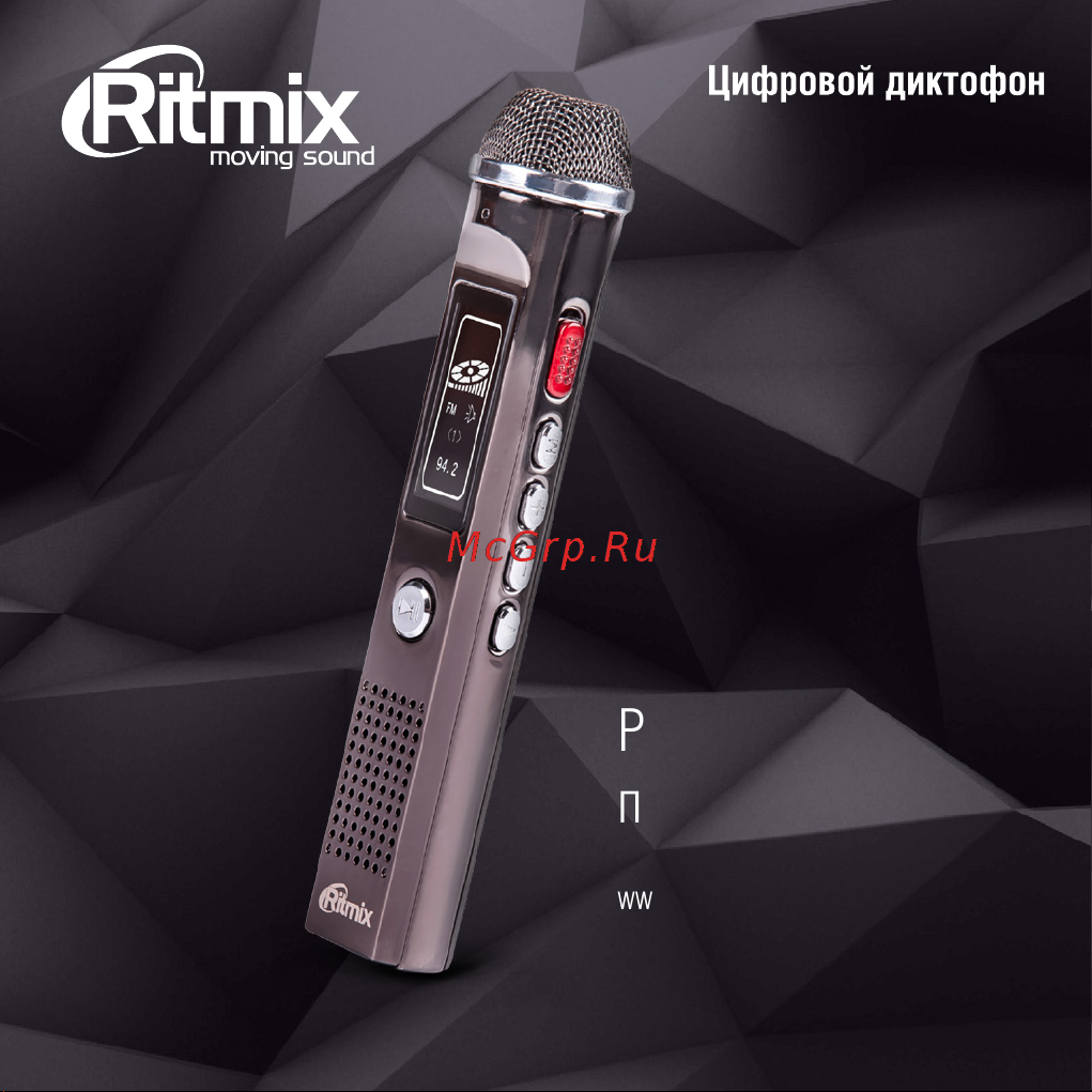 Ritmix RR-150 4Gb Руководство по эксплуатации онлайн