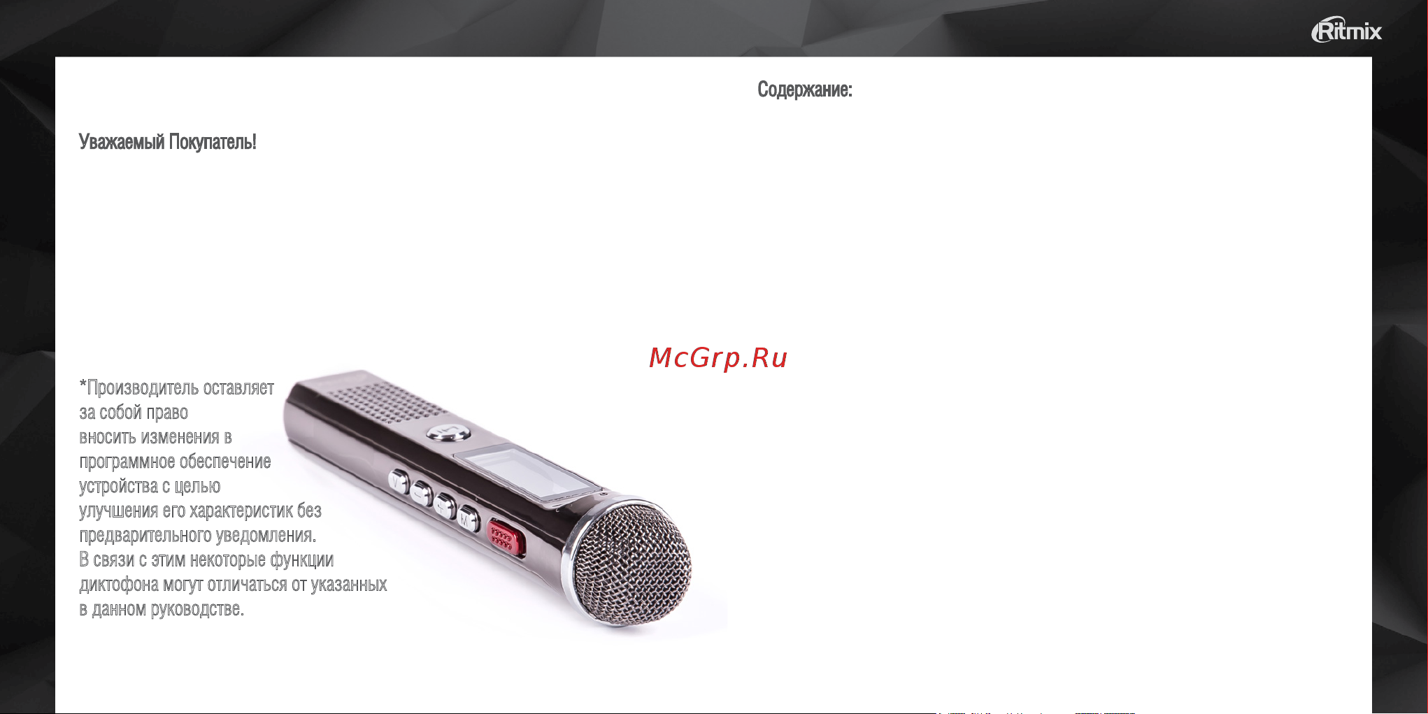 Ritmix RR-150 4Gb [2/14] Руководство пользователя rr 150
