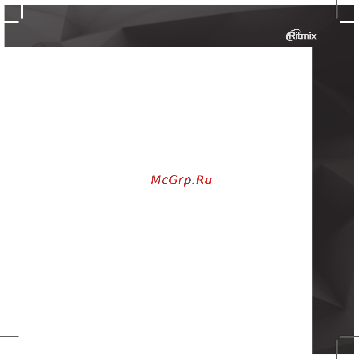 Ritmix RR-810 4Gb Руководство по эксплуатации онлайн [5/28] 767744