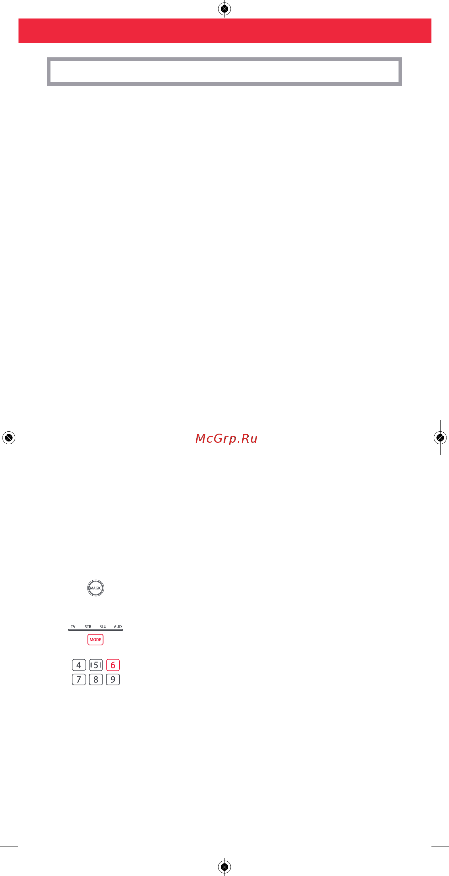 One For All URC7145 [4/20] Aud aud аудиоустройства