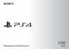 Sony PlayStation 4 Slim 1 ТБ Руководство по эксплуатации