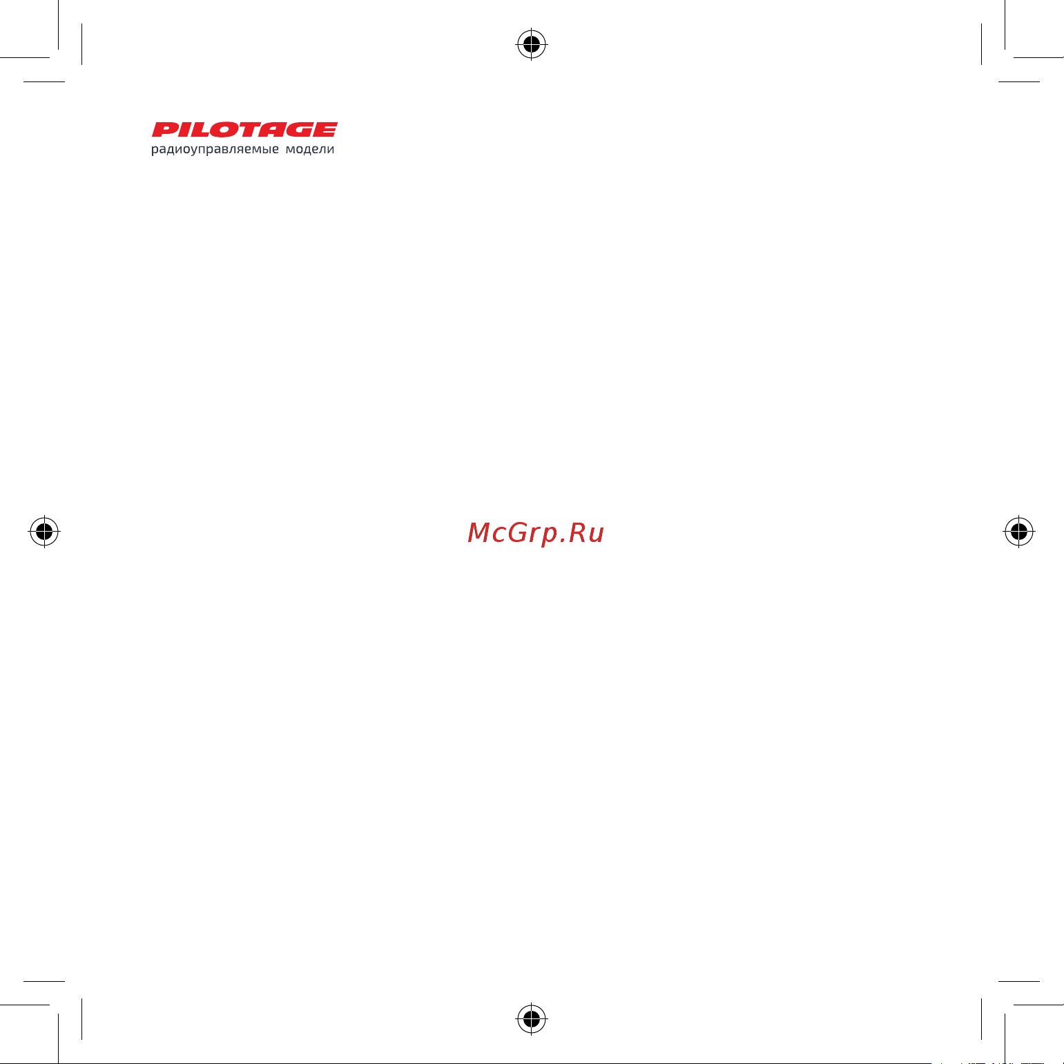 Pilotage Nano-X2 RTF RC17301 [12/24] Precautions