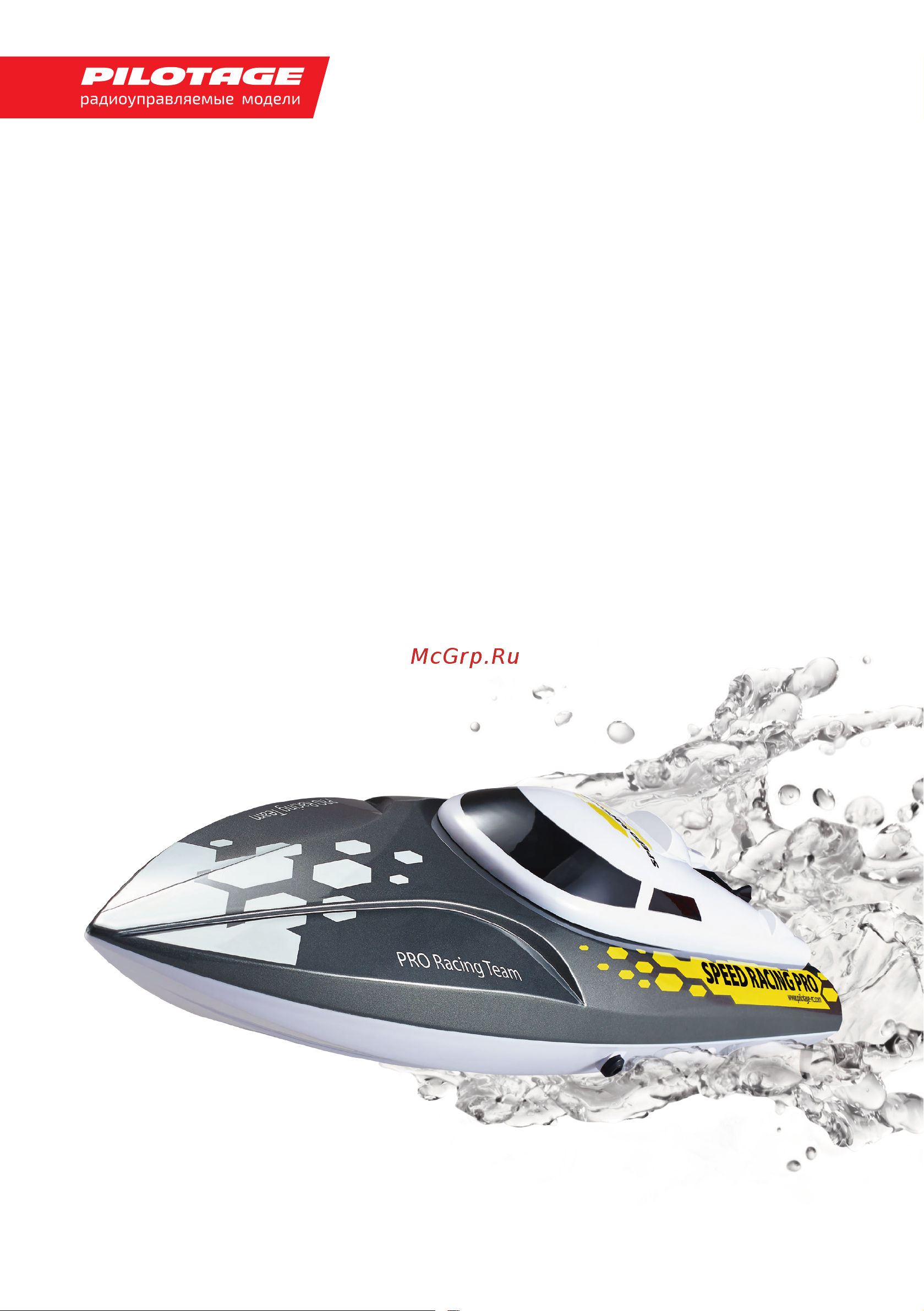 Pilotage RC18170 Руководство по эксплуатации онлайн
