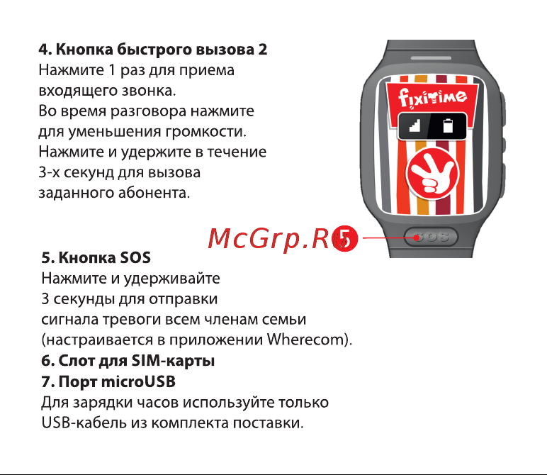 FixiTime Watch Руководство по эксплуатации онлайн [4/18] 767876