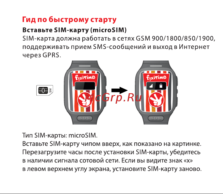 FixiTime Watch Руководство по эксплуатации онлайн [5/18] 767876