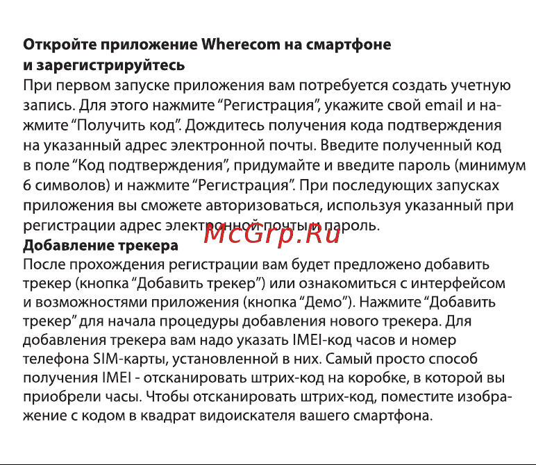 FixiTime Watch Руководство по эксплуатации онлайн [7/18] 767876