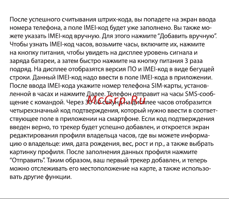 FixiTime Watch Руководство по эксплуатации онлайн [8/18] 767876