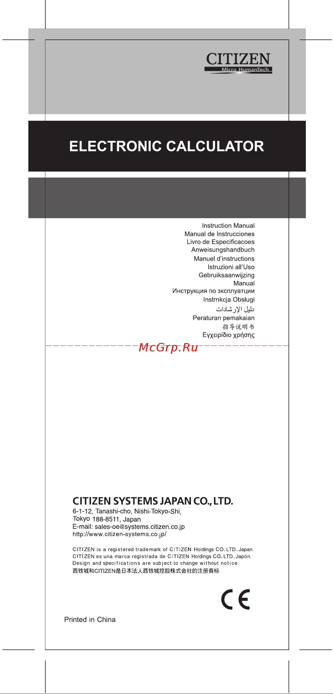 Citizen SDX-810BN Руководство по эксплуатации онлайн