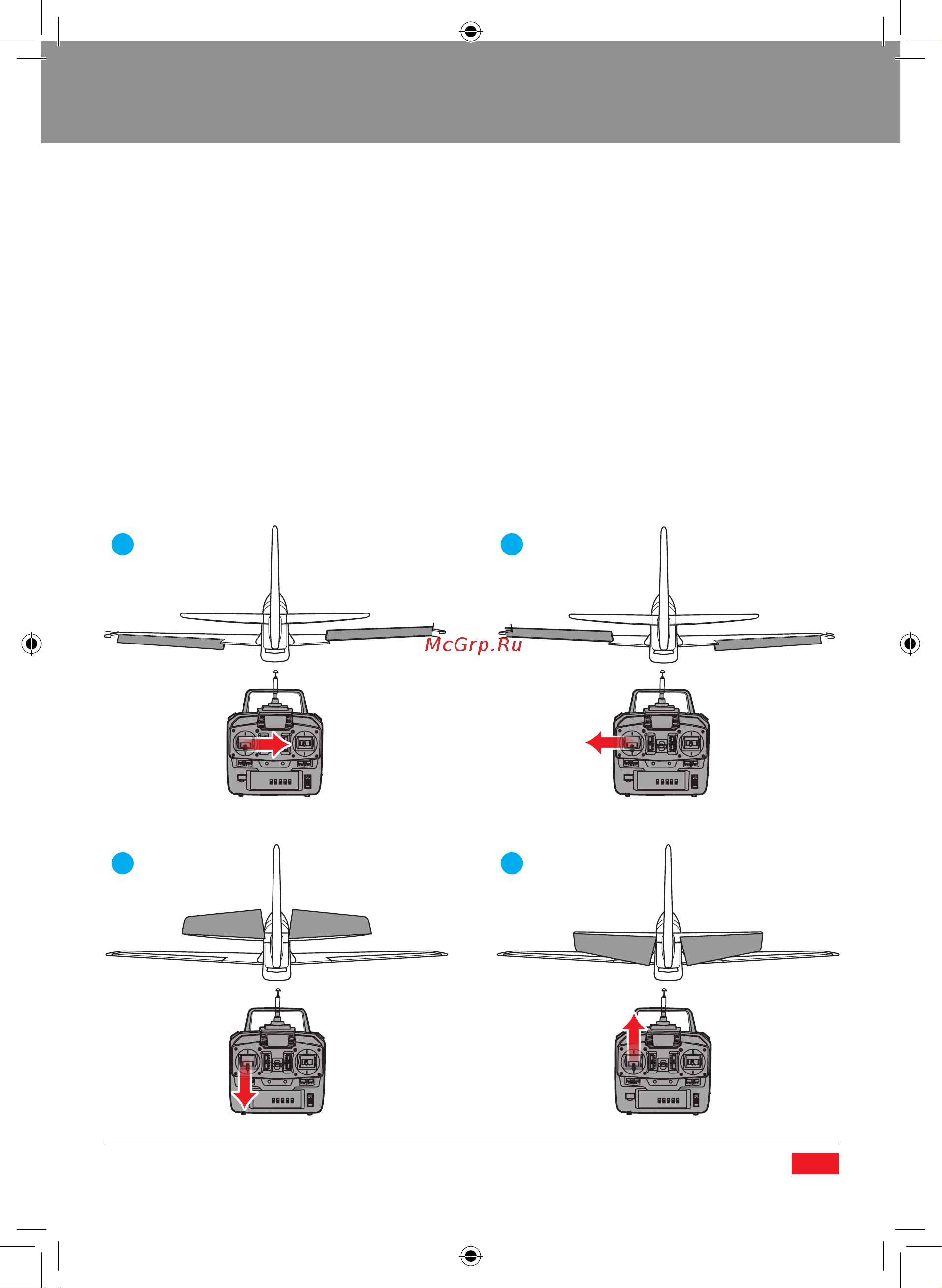 Pilotage Cessna 1.6м RC17232 [15/20] Проверка работоспособности рулевых поверхностей и наличия радиосигнала