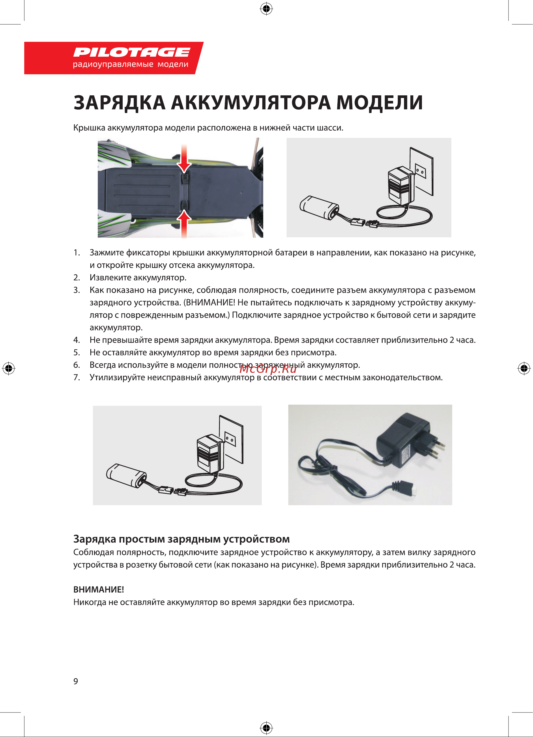Pilotage Buggy Stem 12 EP RC17517 Руководство по эксплуатации онлайн [10/28] 767897