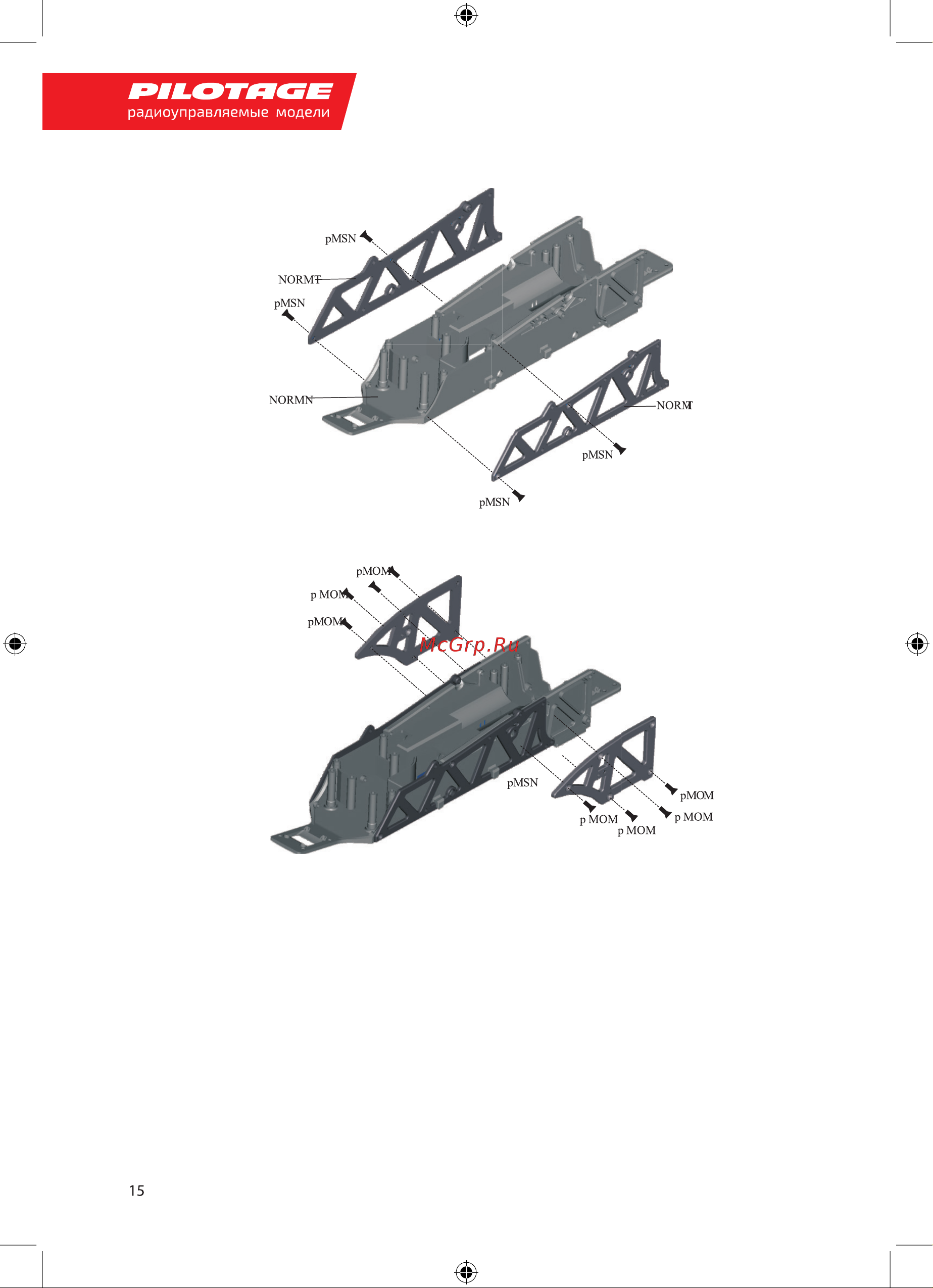 Pilotage Buggy Stem 12 EP RC17517 Руководство по эксплуатации онлайн [16/28] 767897