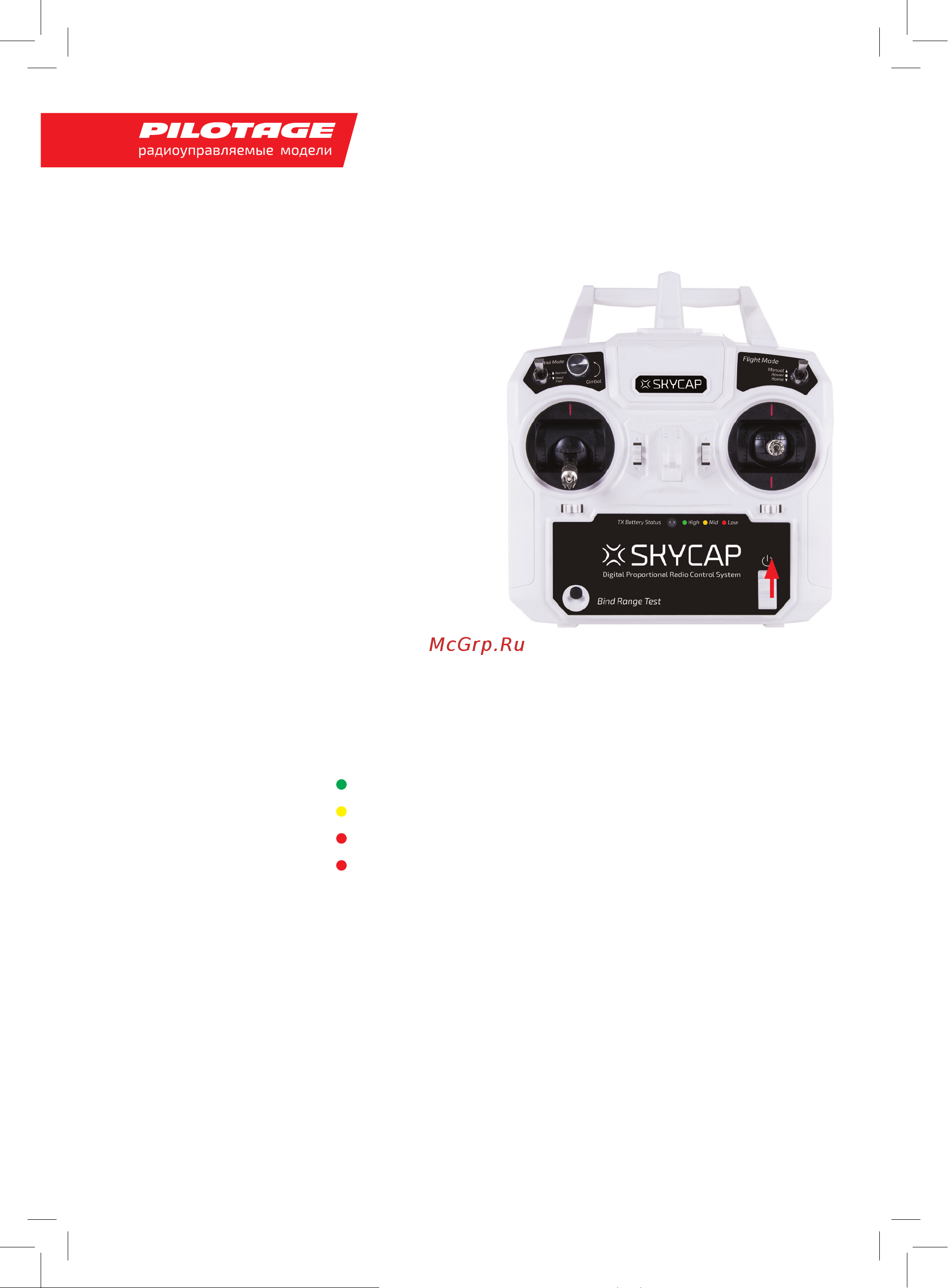 Pilotage Skycap Lite RC18399 [10/24] Или красным смотри пункт информация