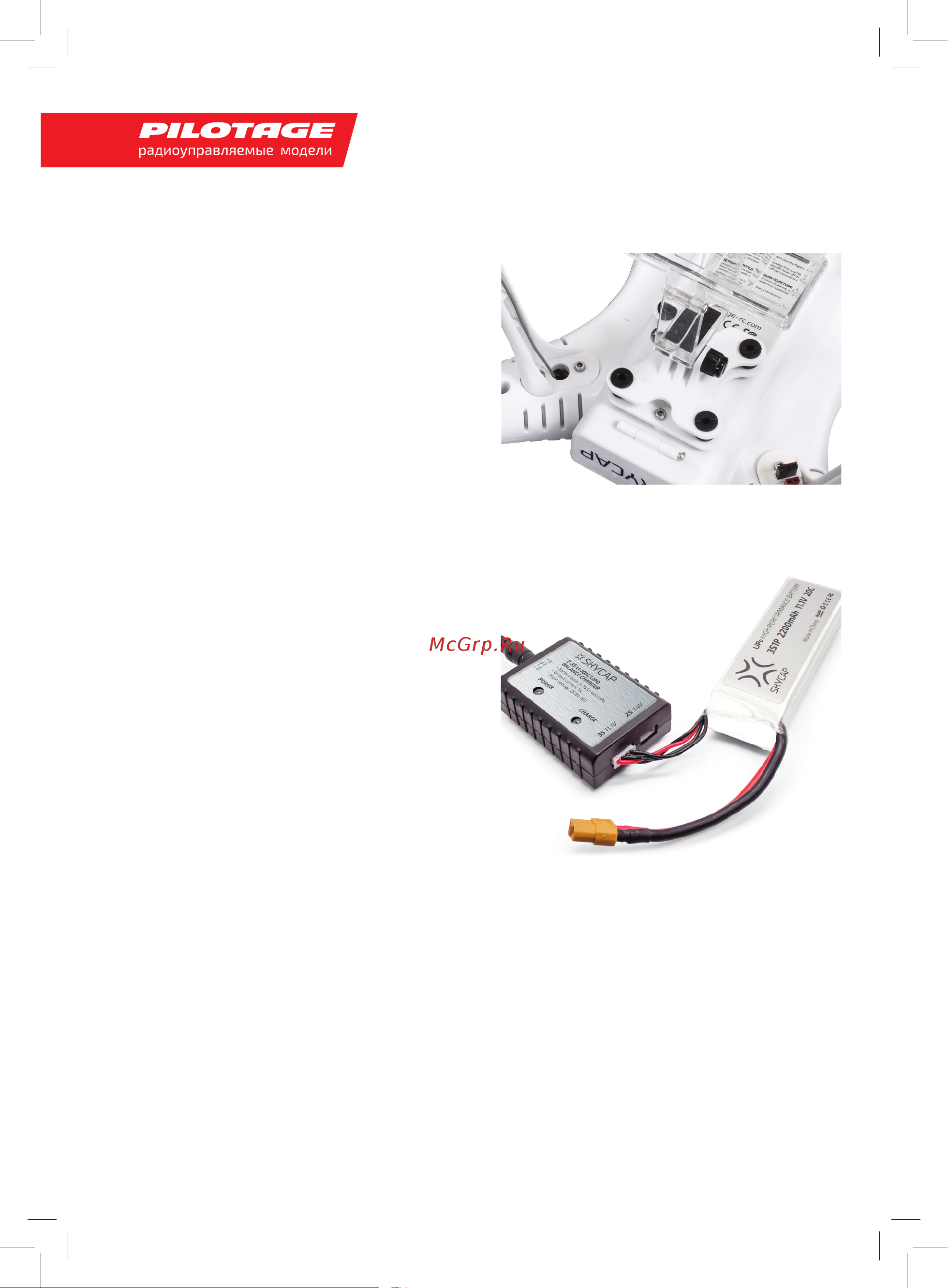 Pilotage Skycap Lite RC18399 [12/24] Гать красным цветом символизируя заряд