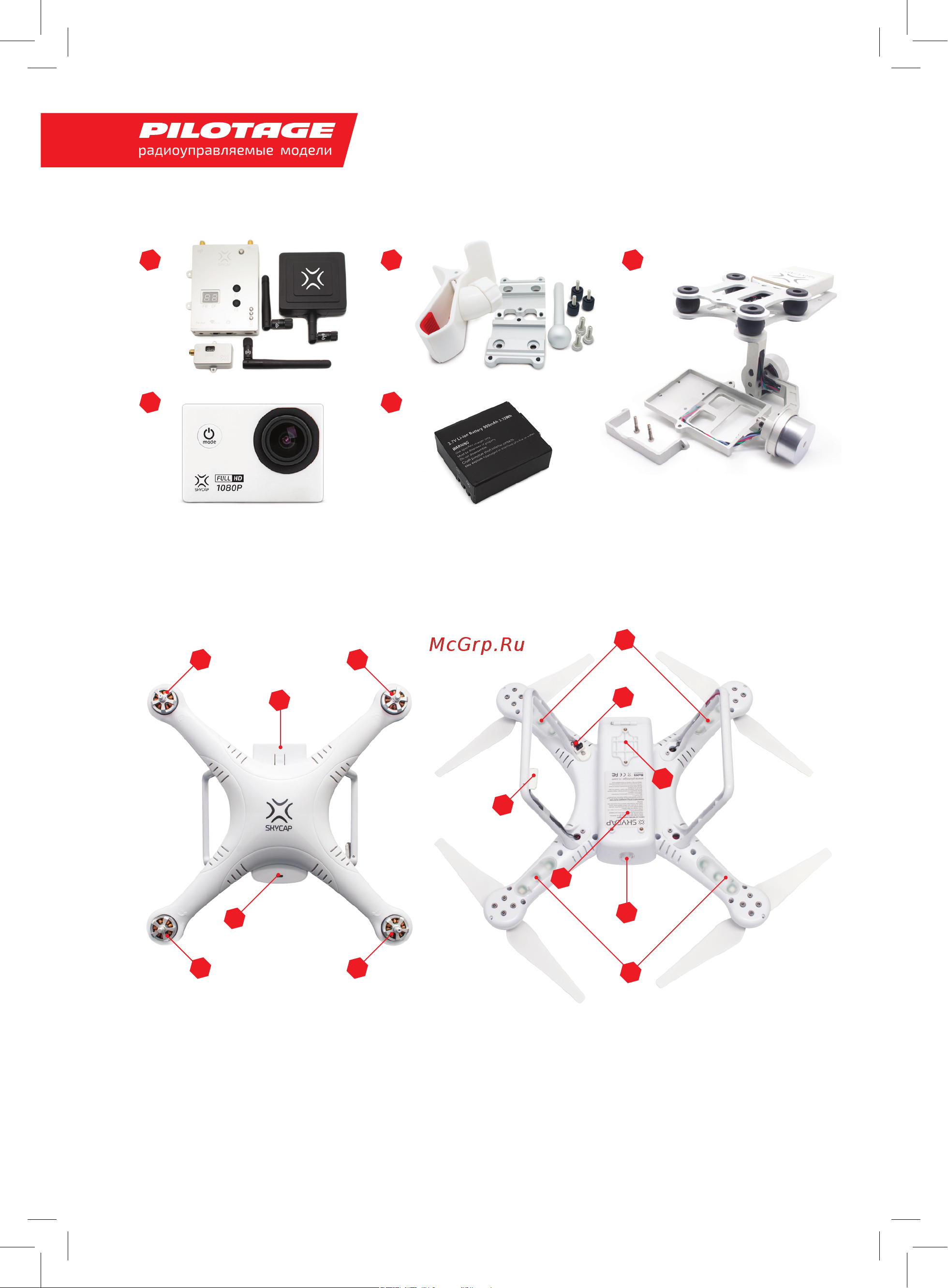 Pilotage Skycap Lite RC18399 [8/24] Опциональные устройства